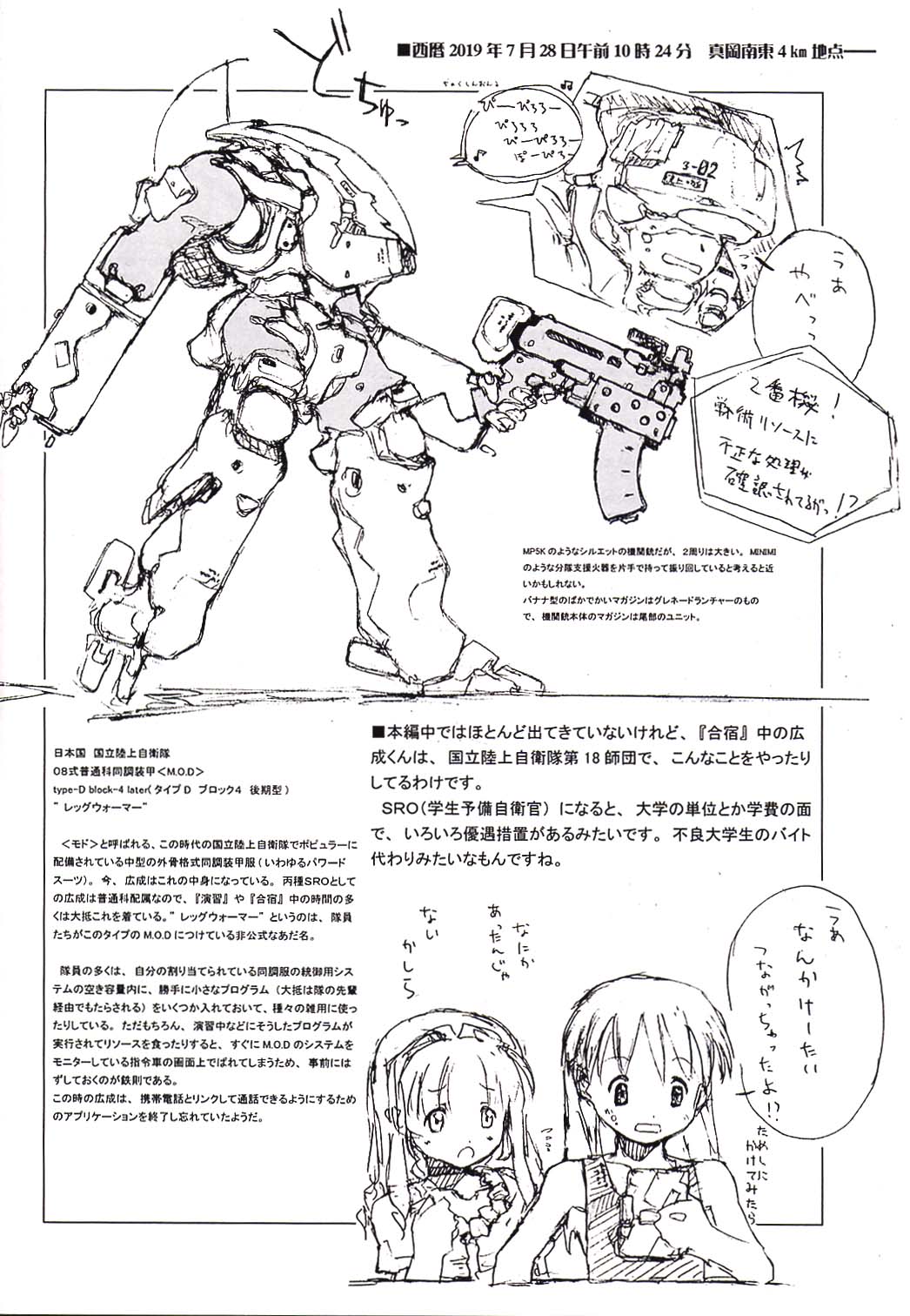 (C62) [つるぺたぱんち] 小学生elocution