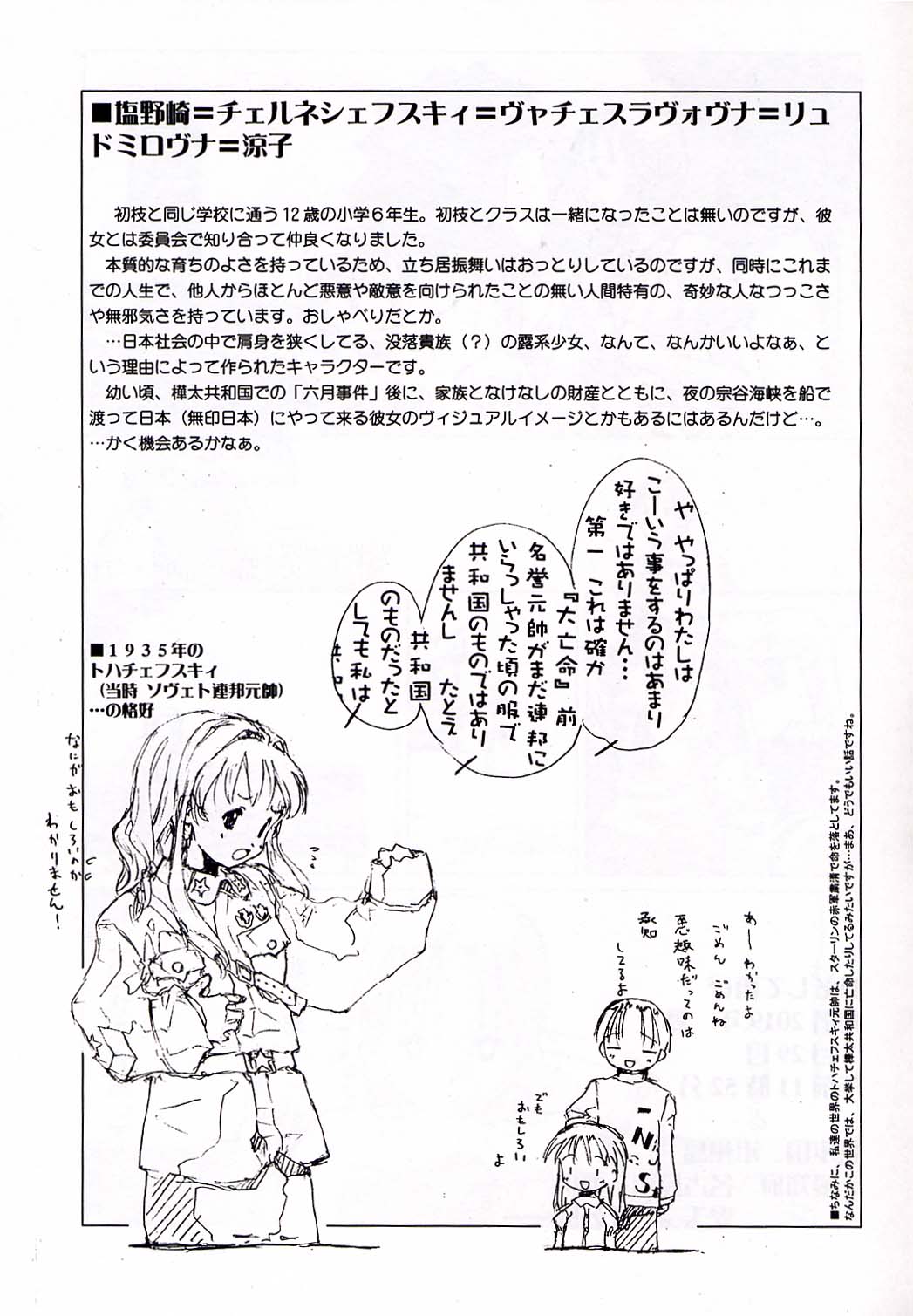 (C62) [つるぺたぱんち] 小学生elocution