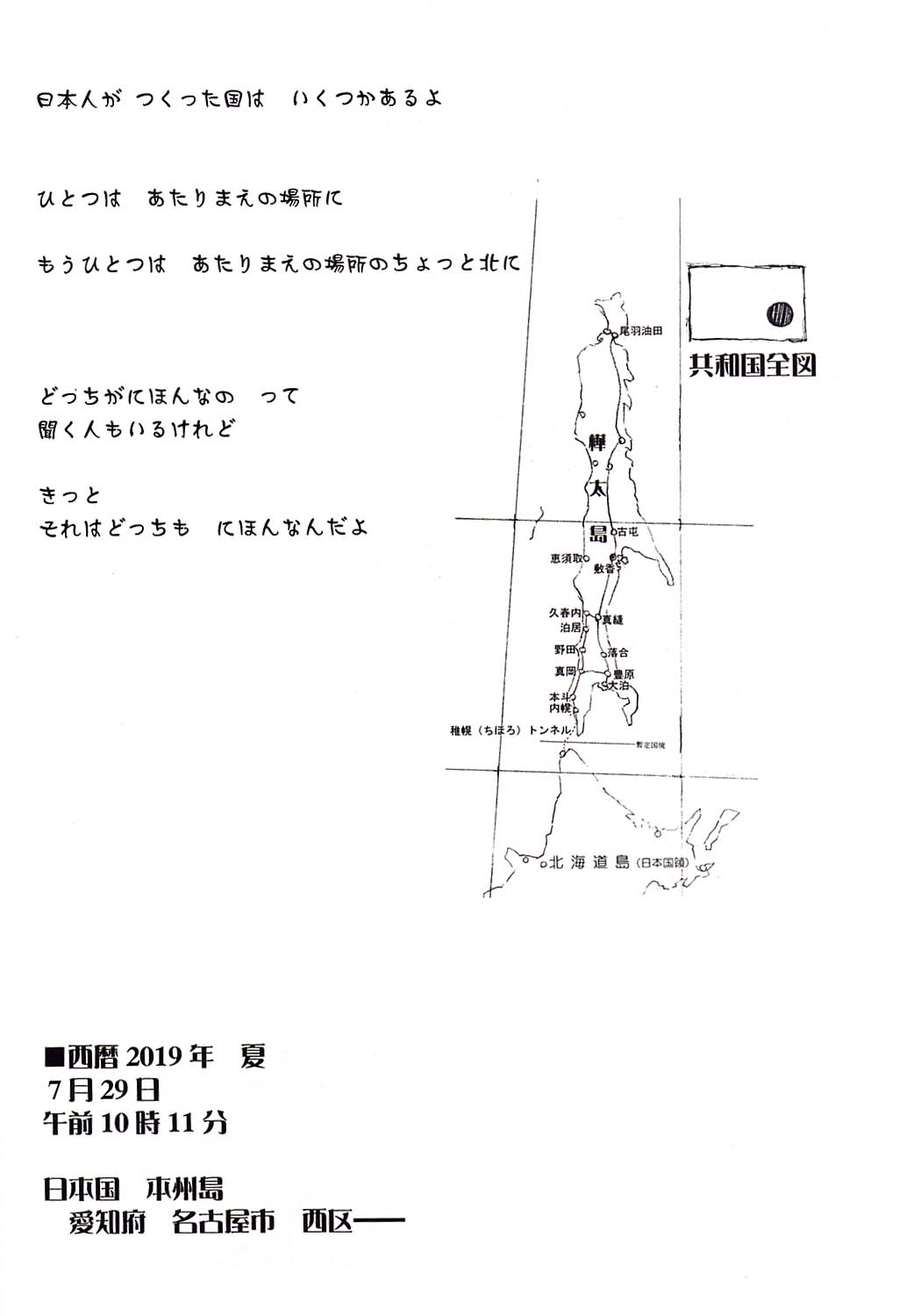 (C62) [つるぺたぱんち] 小学生elocution