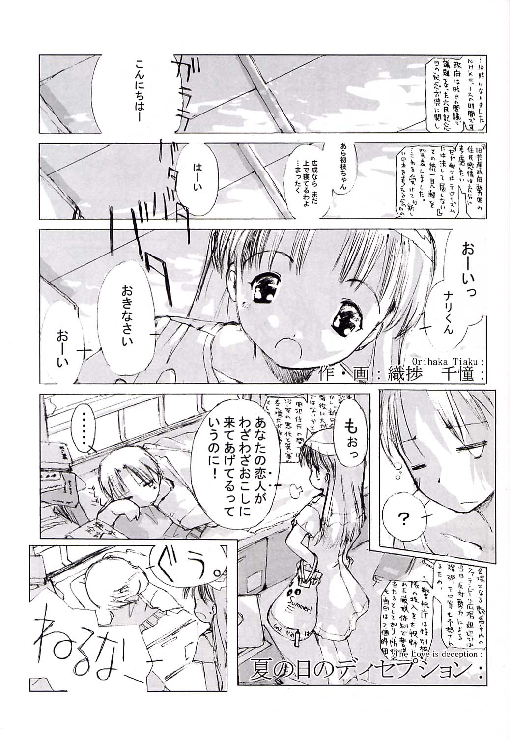 (C62) [つるぺたぱんち] 小学生elocution