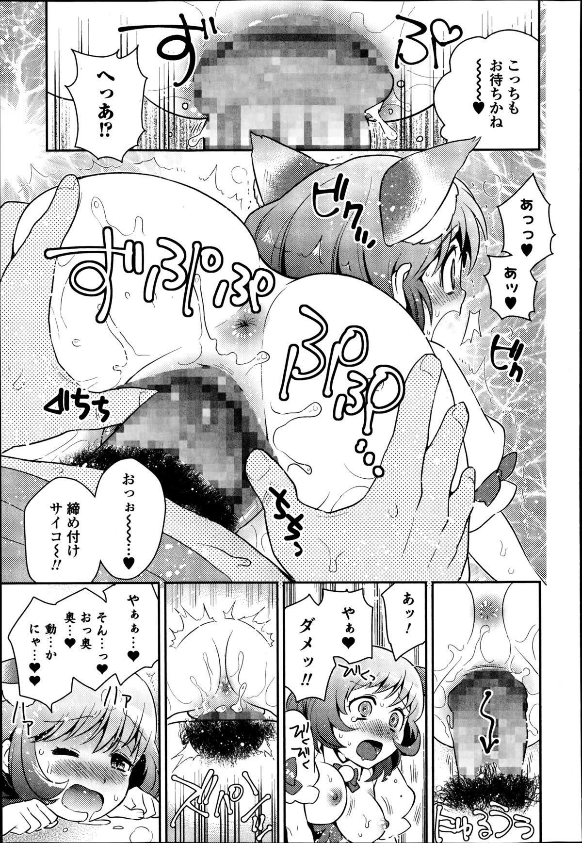 美少女革命 極 Road Vol.14