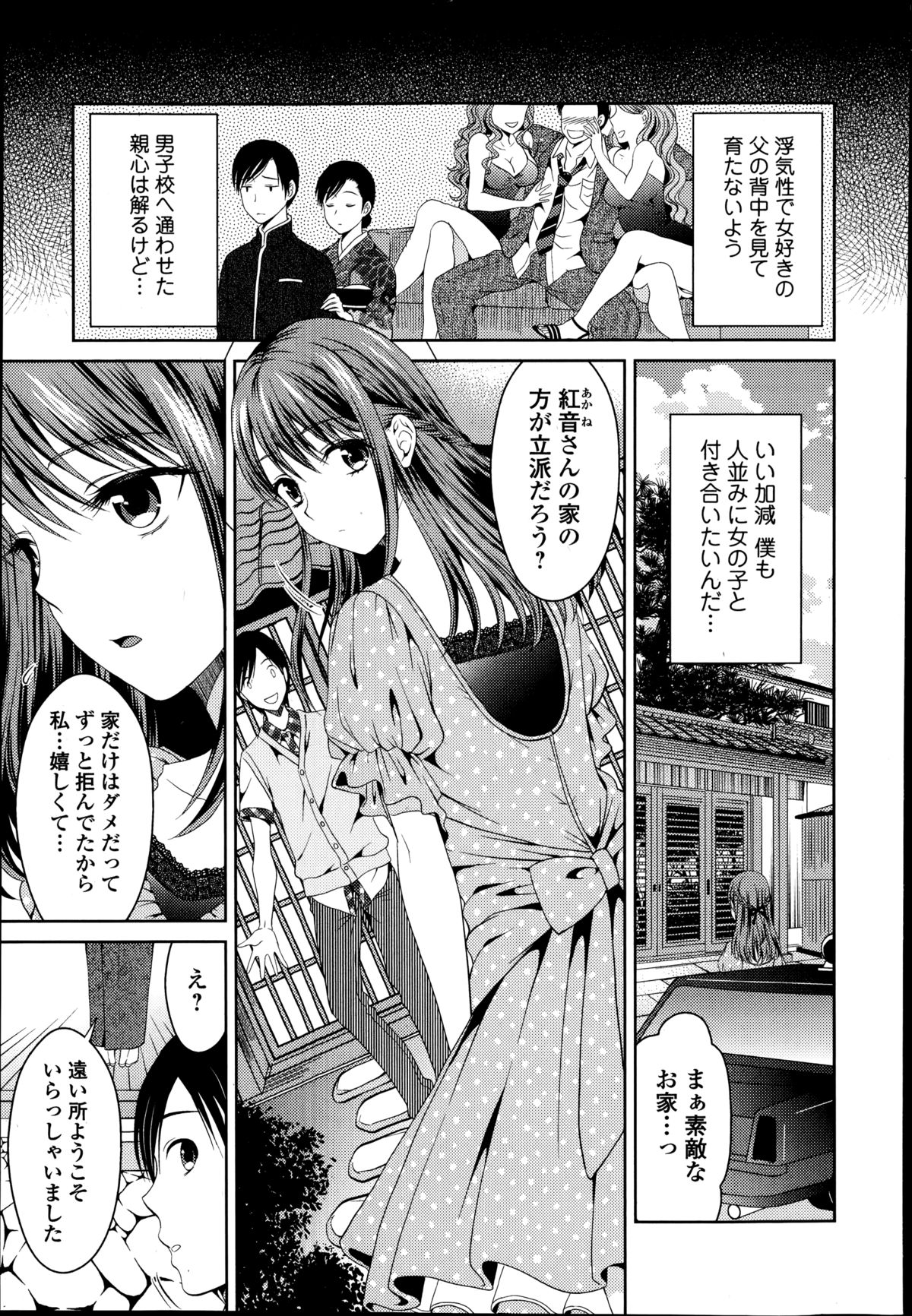 美少女革命 極 Road Vol.14