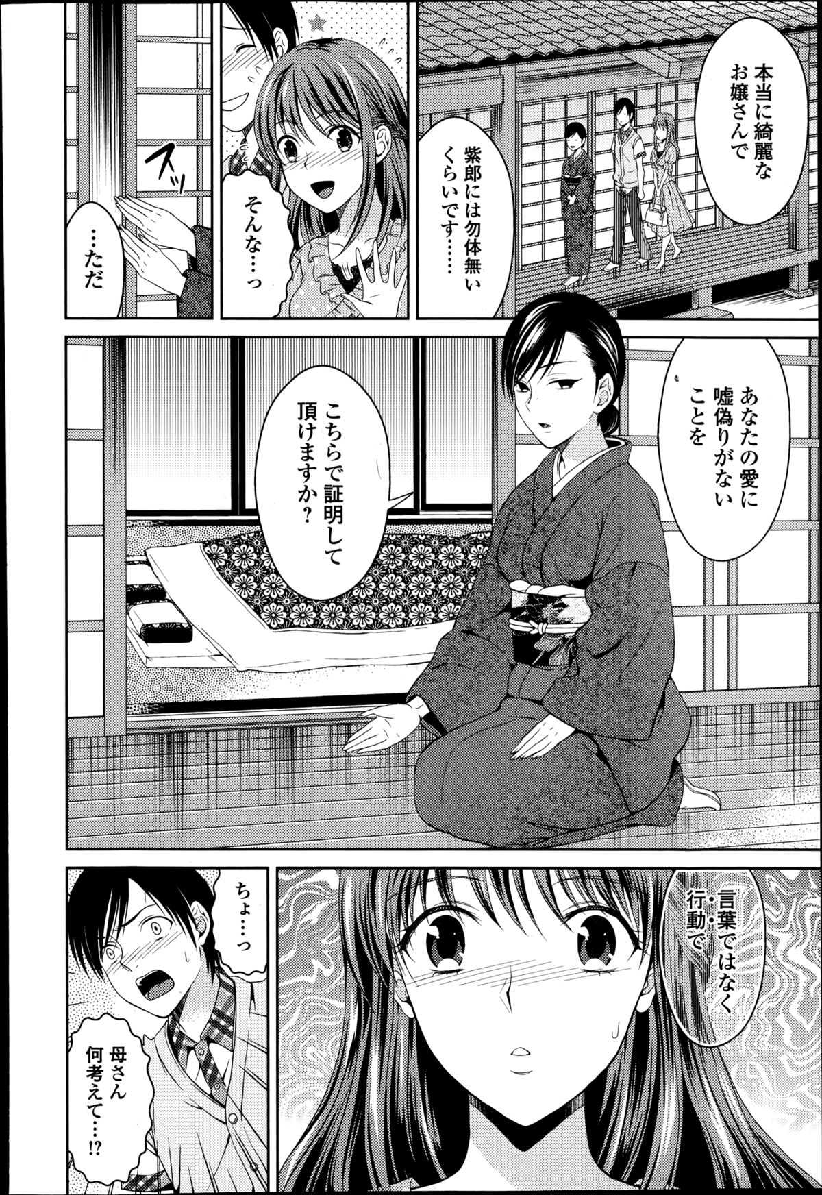 美少女革命 極 Road Vol.14