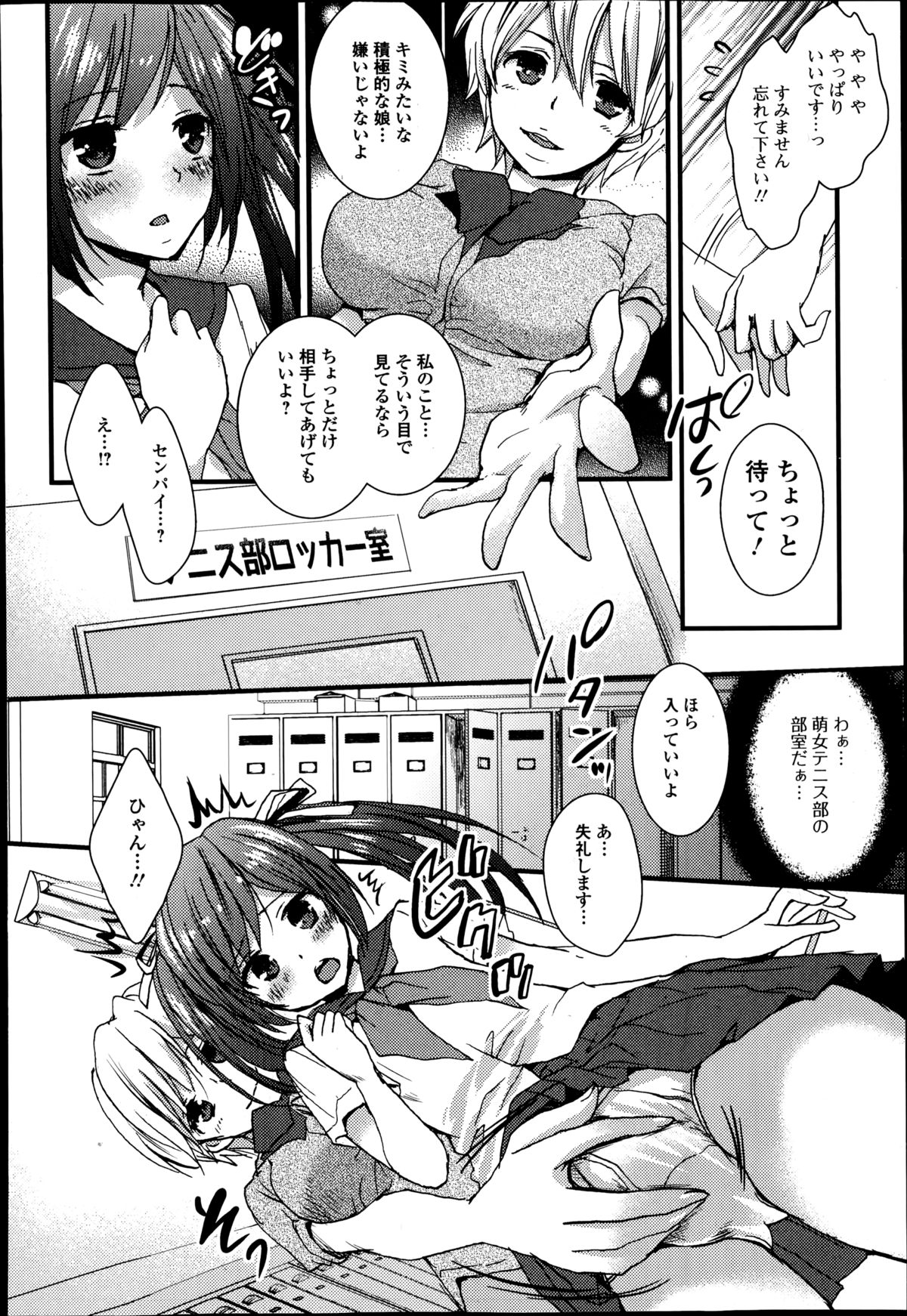 美少女革命 極 Road Vol.14