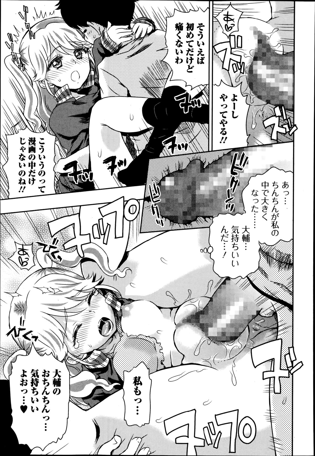 美少女革命 極 Road Vol.14