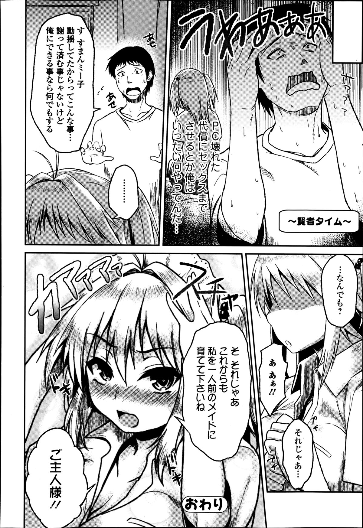 美少女革命 極 Road Vol.14