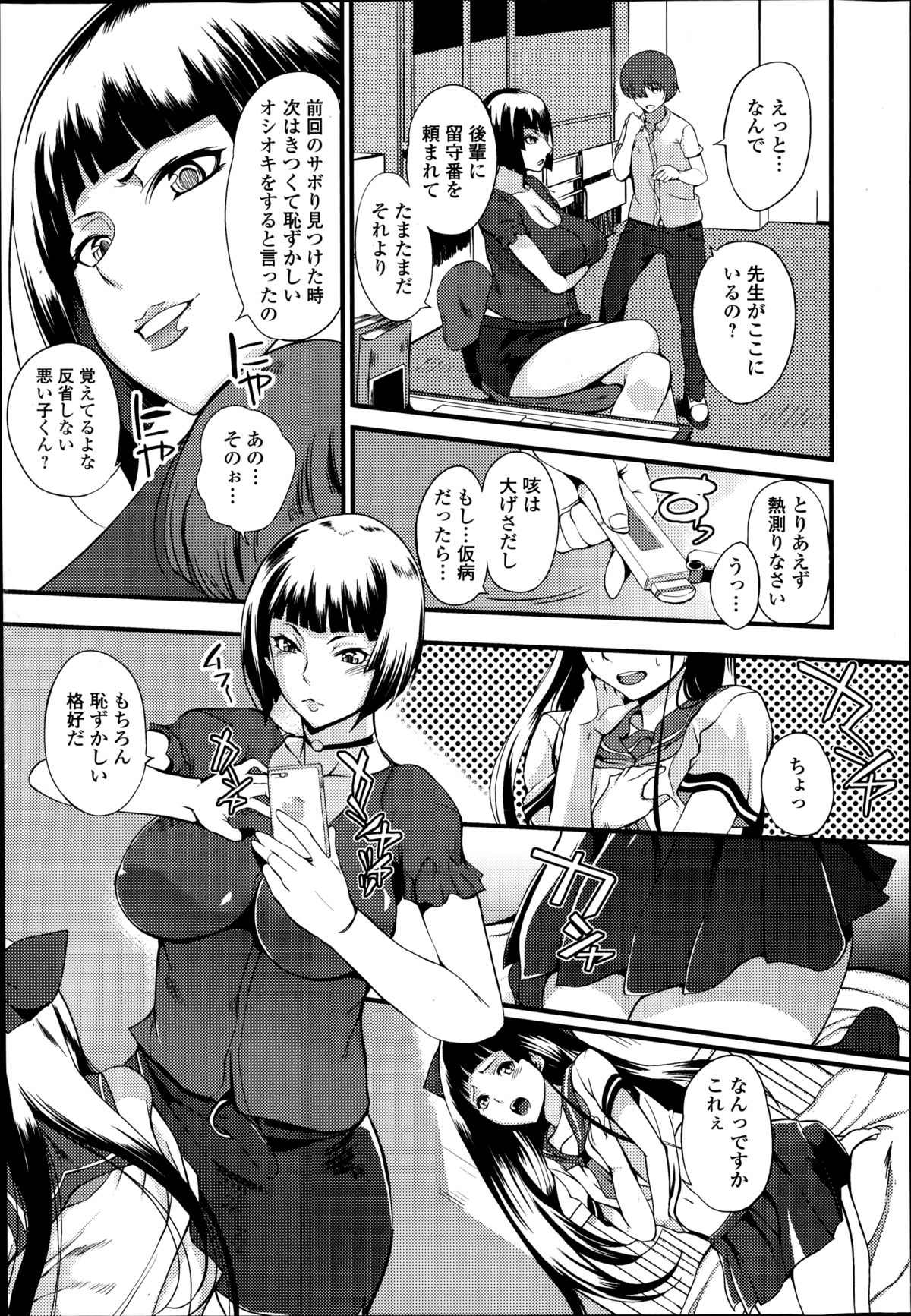 美少女革命 極 Road Vol.14