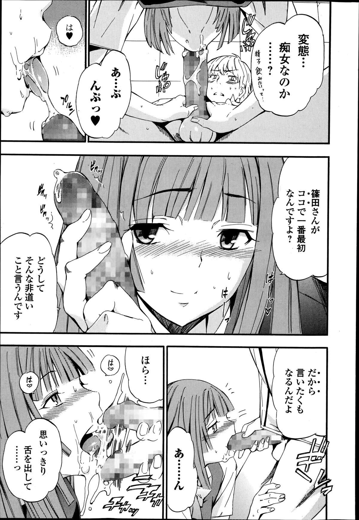 美少女革命 極 Road Vol.14