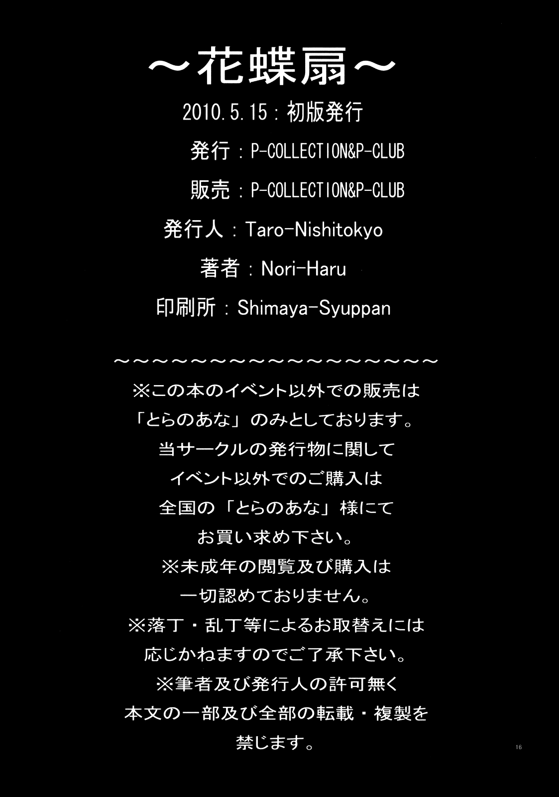 【ノリハル】カコウセンCh。 1-5 [英語] [無修正]