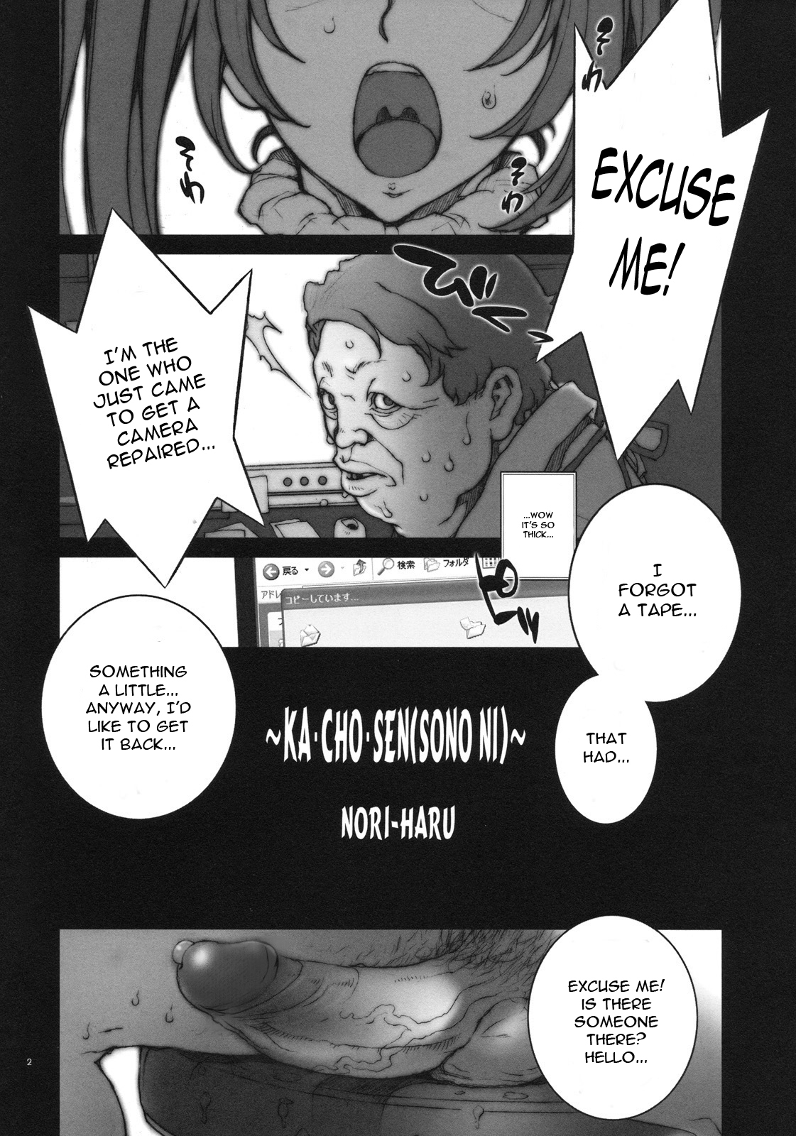 【ノリハル】カコウセンCh。 1-5 [英語] [無修正]