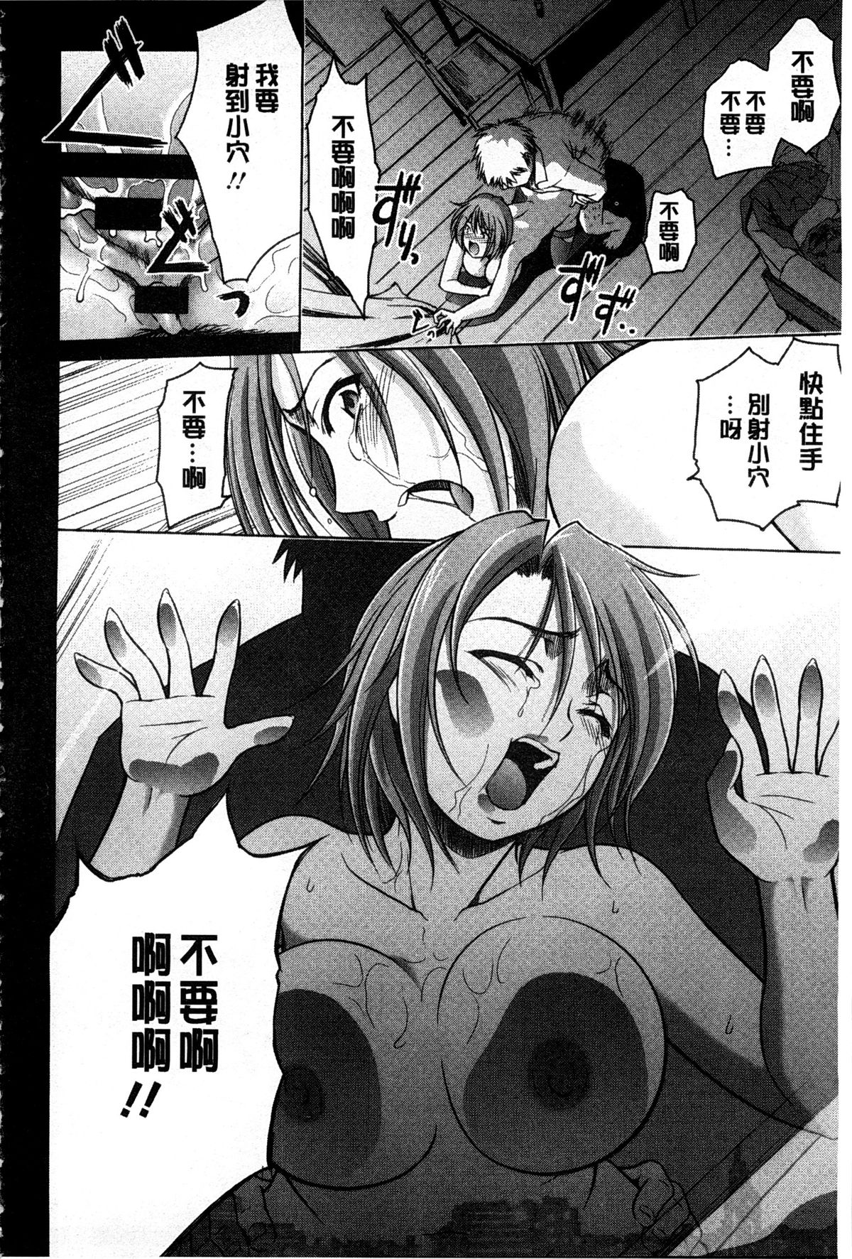 [すな☆ねずみ] 牝豚プラント [中国翻訳]