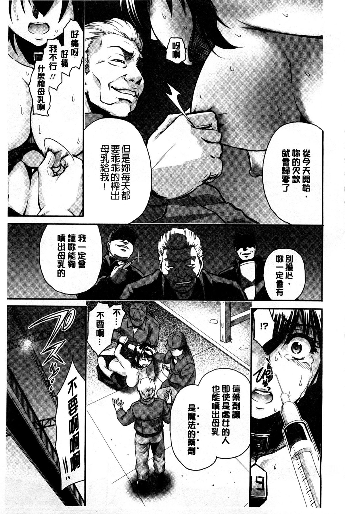 [すな☆ねずみ] 牝豚プラント [中国翻訳]