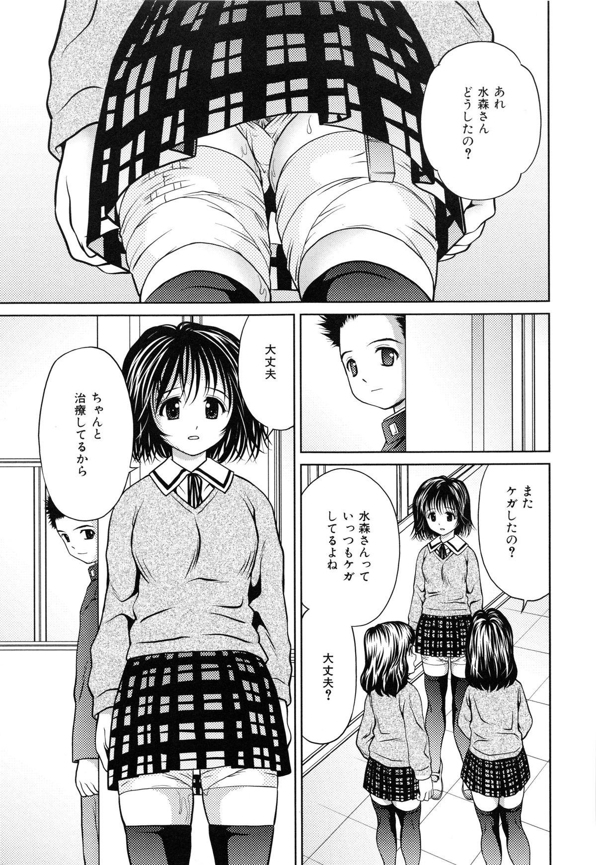 [あとりK] 妹ブルマ