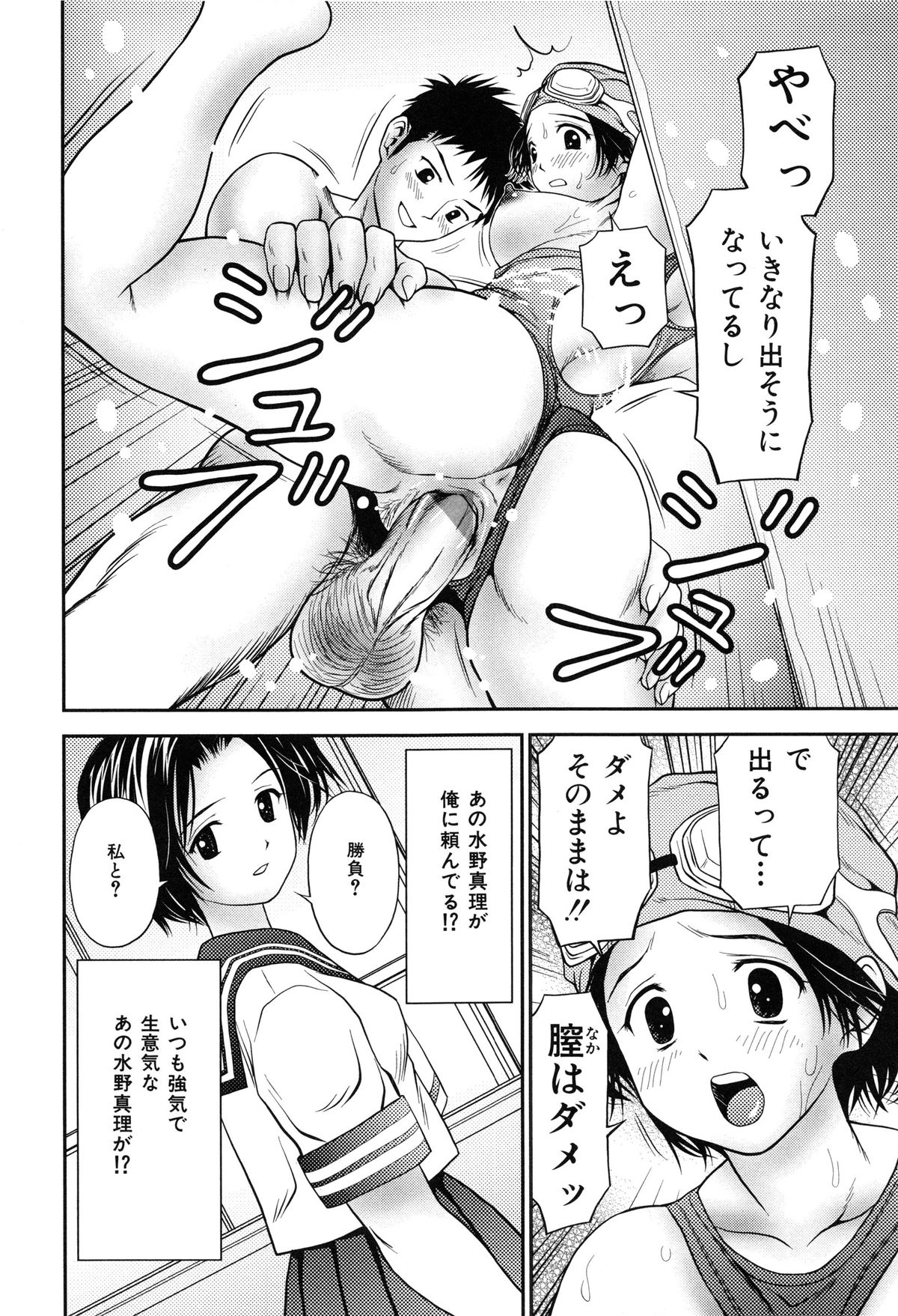 [あとりK] 妹ブルマ