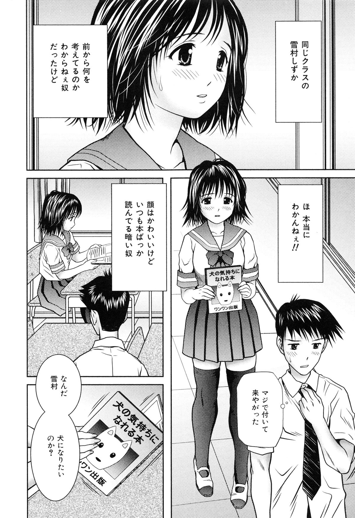 [あとりK] 妹ブルマ