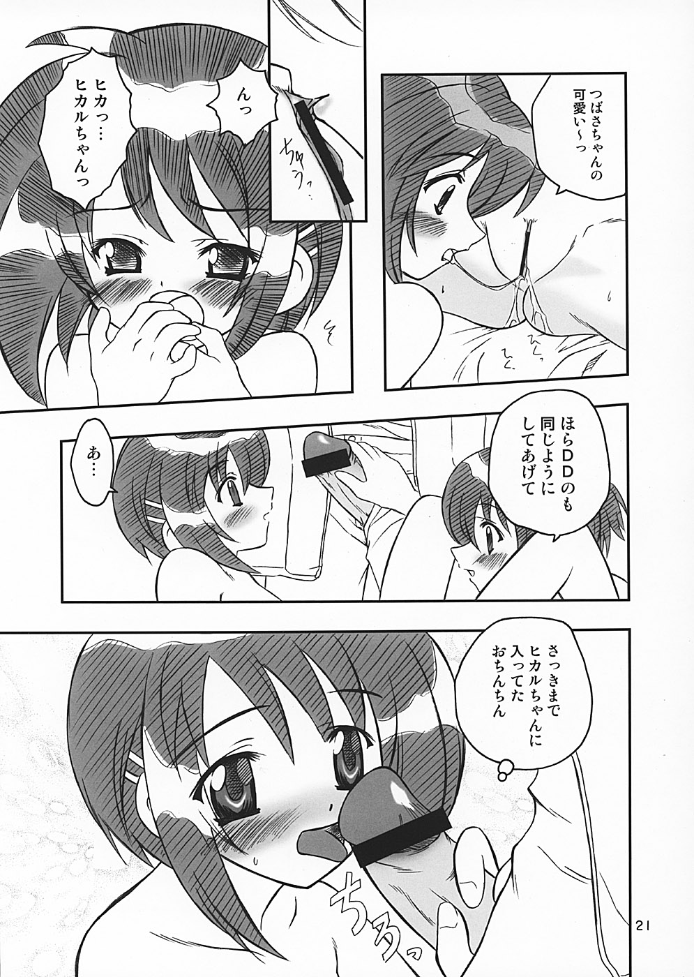[女の子秘密生産工場 (よーいちろーW)] LO2 (フィギュア17)