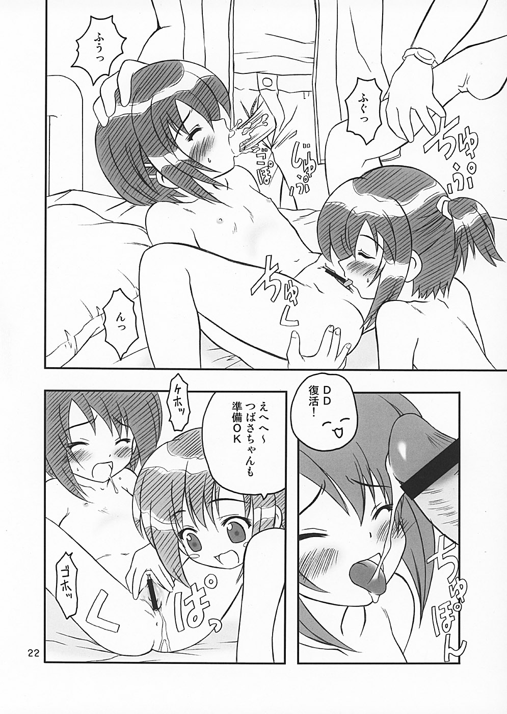 [女の子秘密生産工場 (よーいちろーW)] LO2 (フィギュア17)