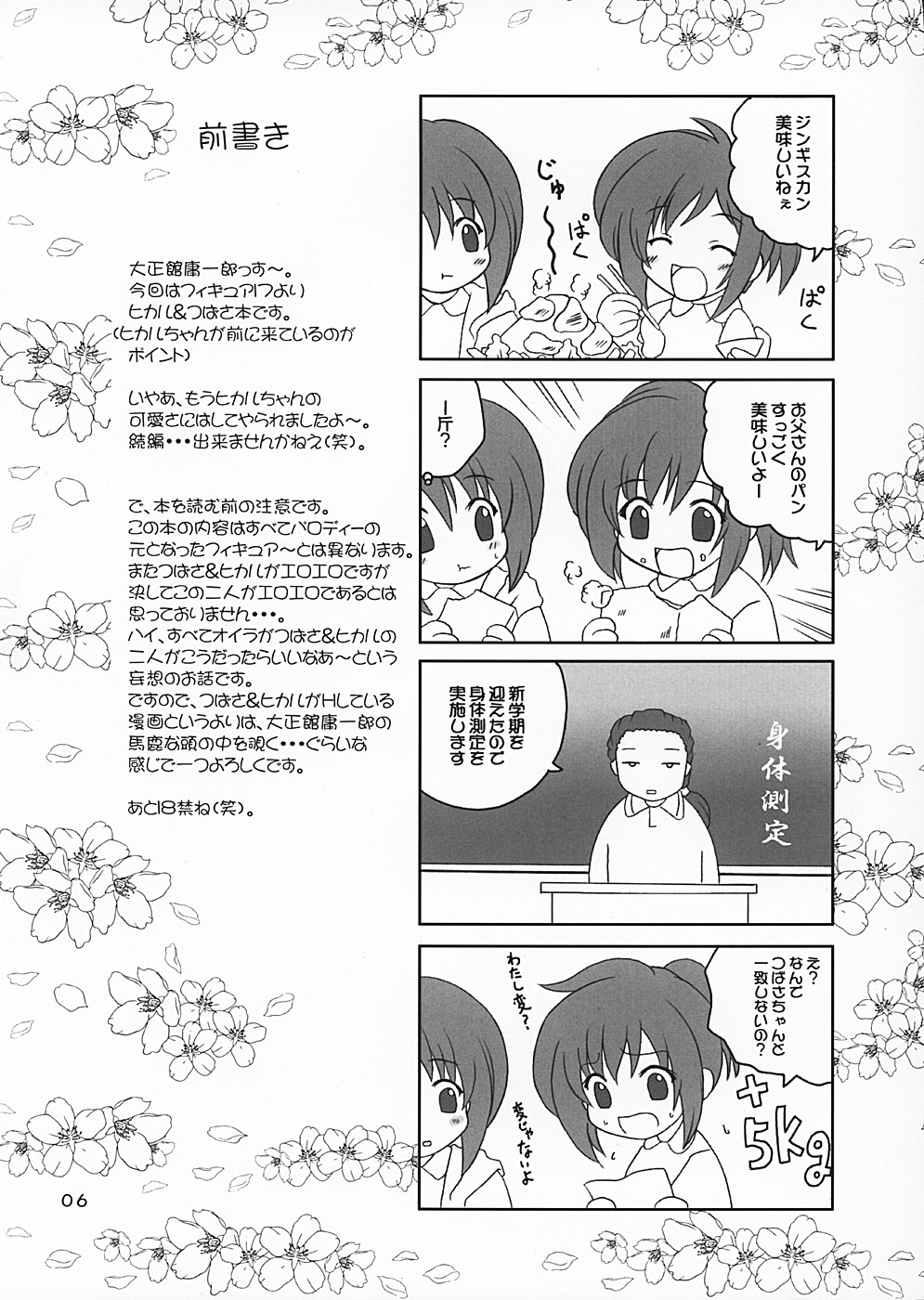 [女の子秘密生産工場 (よーいちろーW)] LO2 (フィギュア17)