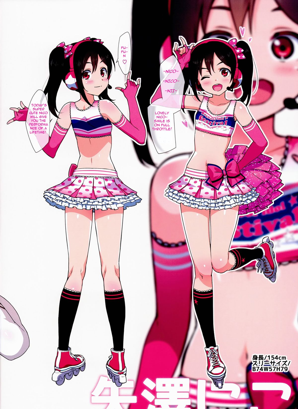 (COMIC1☆8) [Number2 (たくじ)] 撮影の後は好きにしていいよ♪ (ラブライブ!) [英訳]