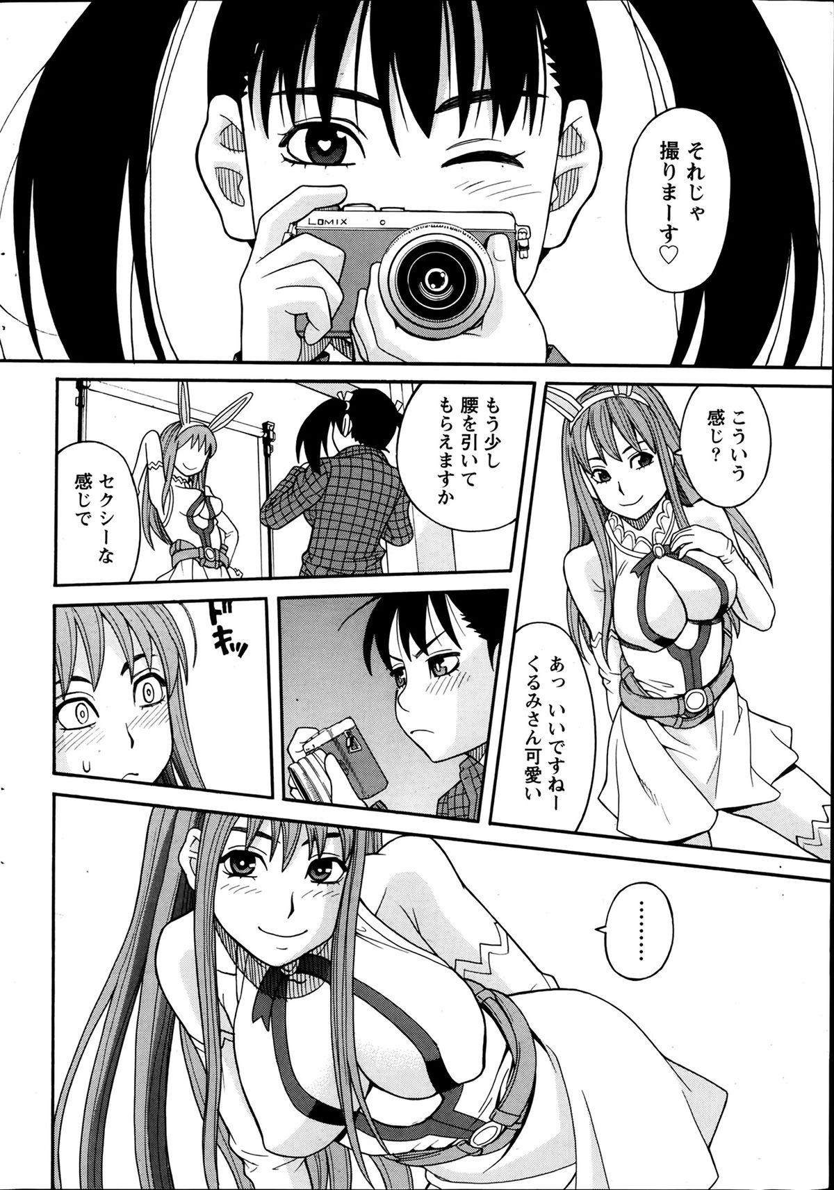 [ZUKI樹] いけない・コスプレーション 第1-3章