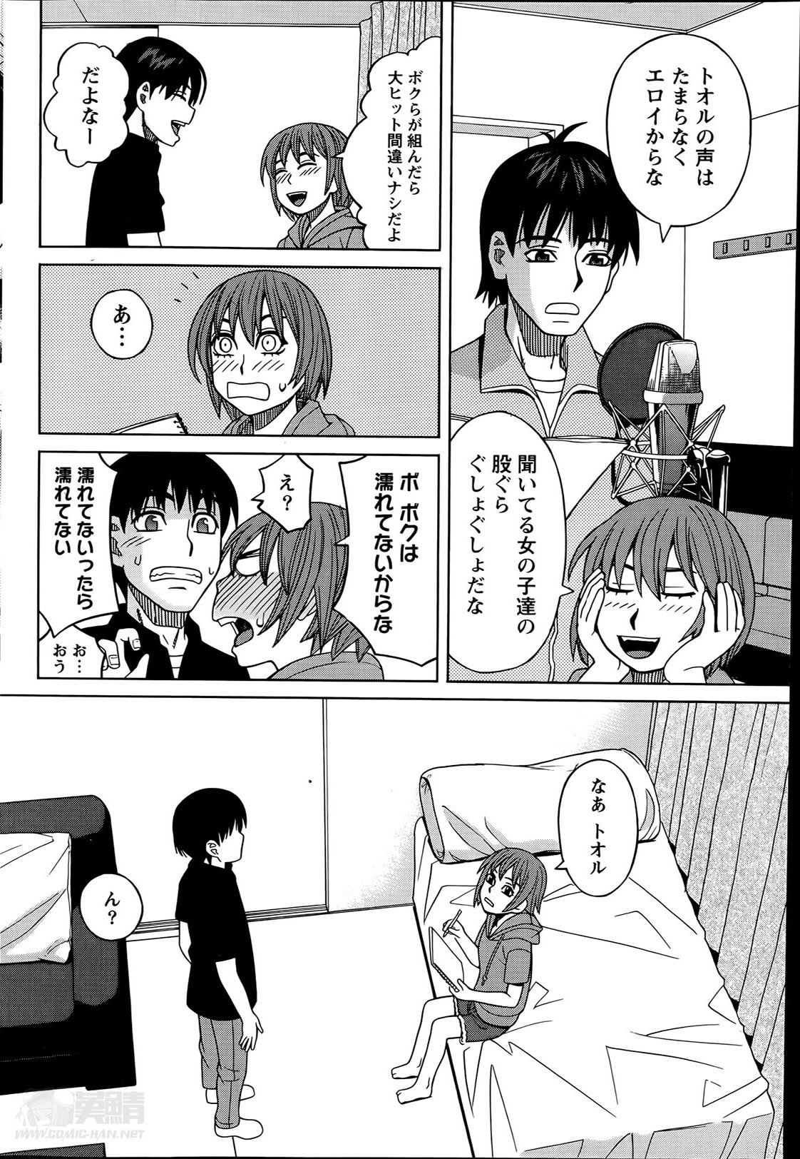 [ZUKI樹] いけない・コスプレーション 第1-3章