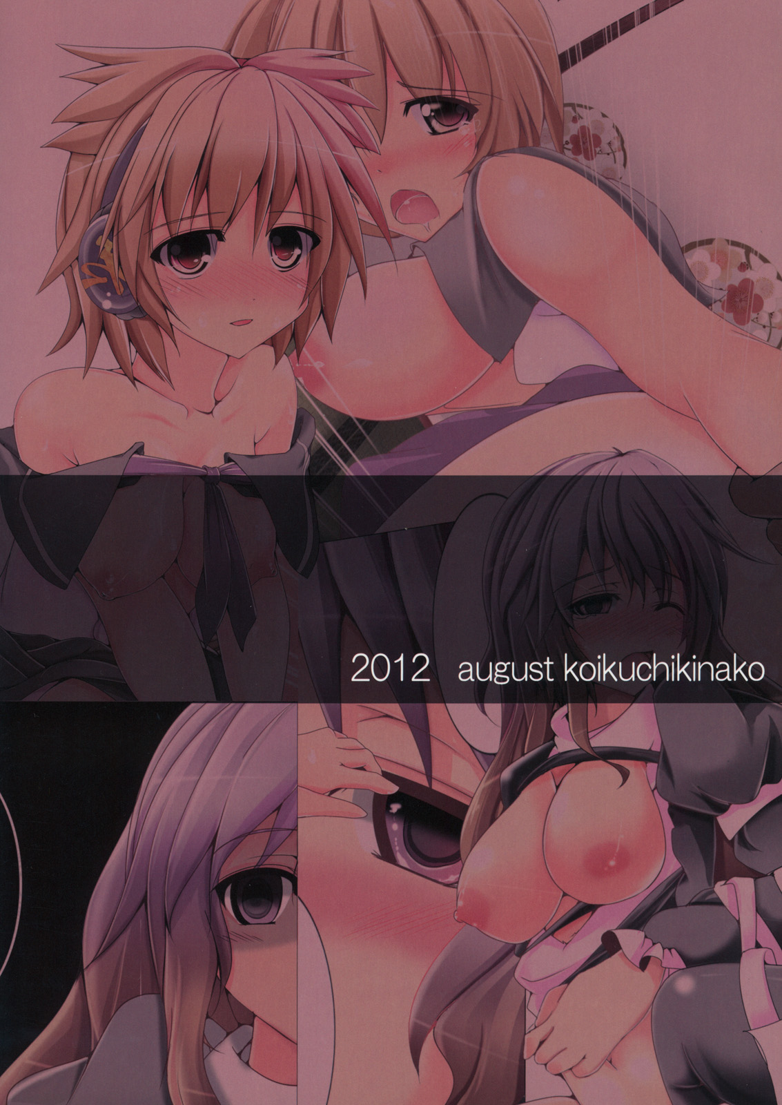 (C84) [こいくちきなこ (kiki)] 太子で学ぶ!男の寝取り方入門 (東方Project)