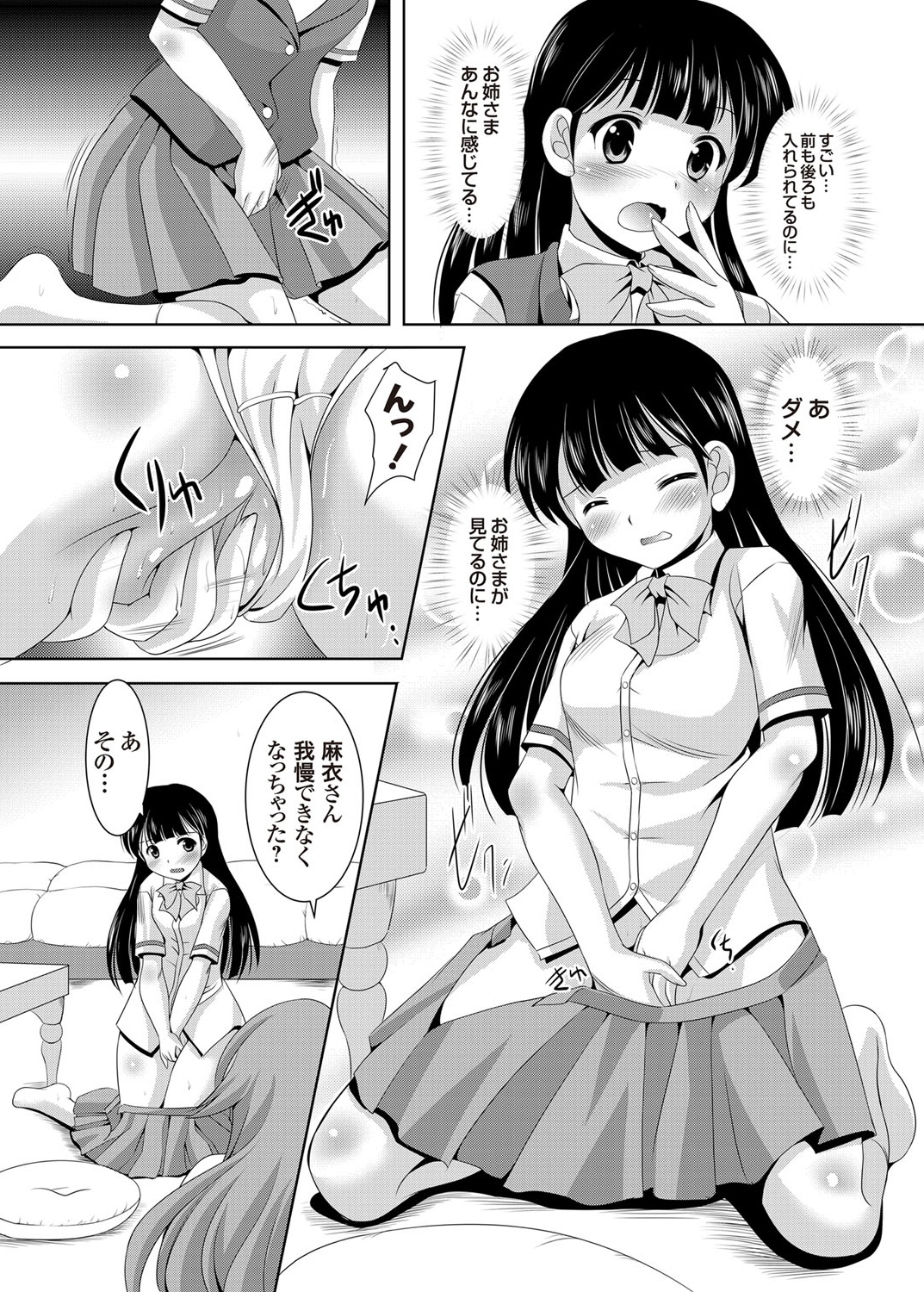 [水城たくや] かぞくそうかん家族相姦 第1-4話