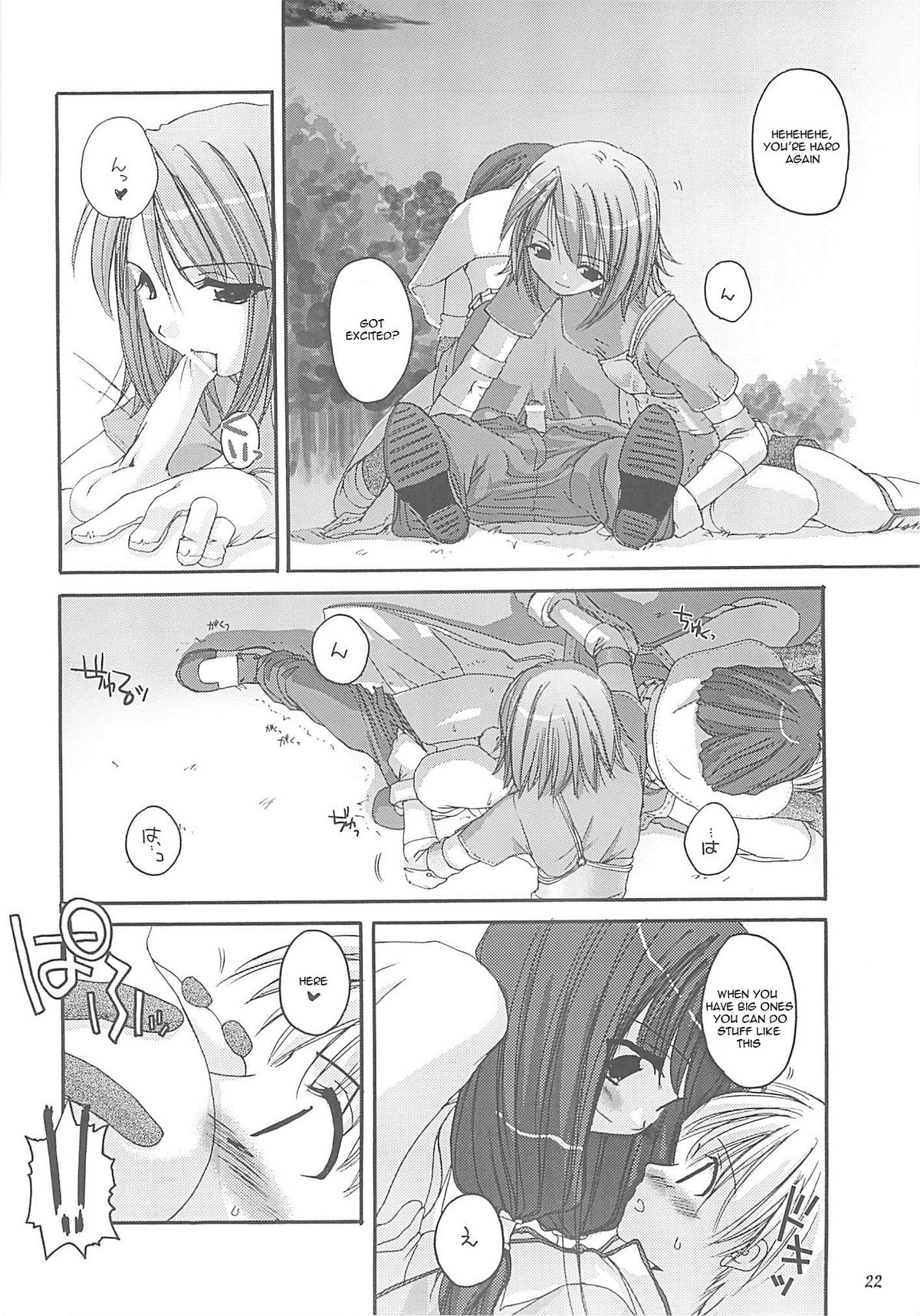 (C62) [Digital Lover (なかじまゆか)] D.L. action 13 (ラグナロクオンライン) [英訳]