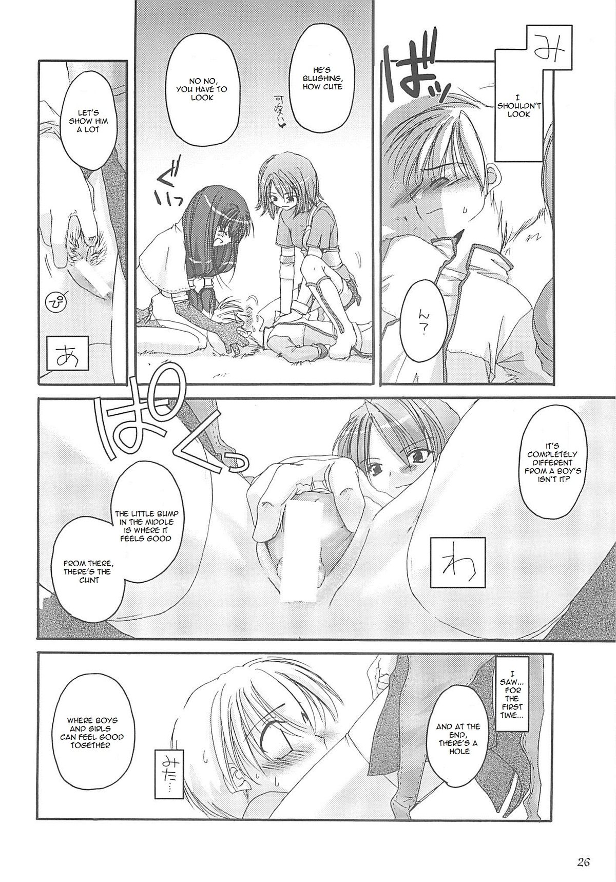 (C62) [Digital Lover (なかじまゆか)] D.L. action 13 (ラグナロクオンライン) [英訳]