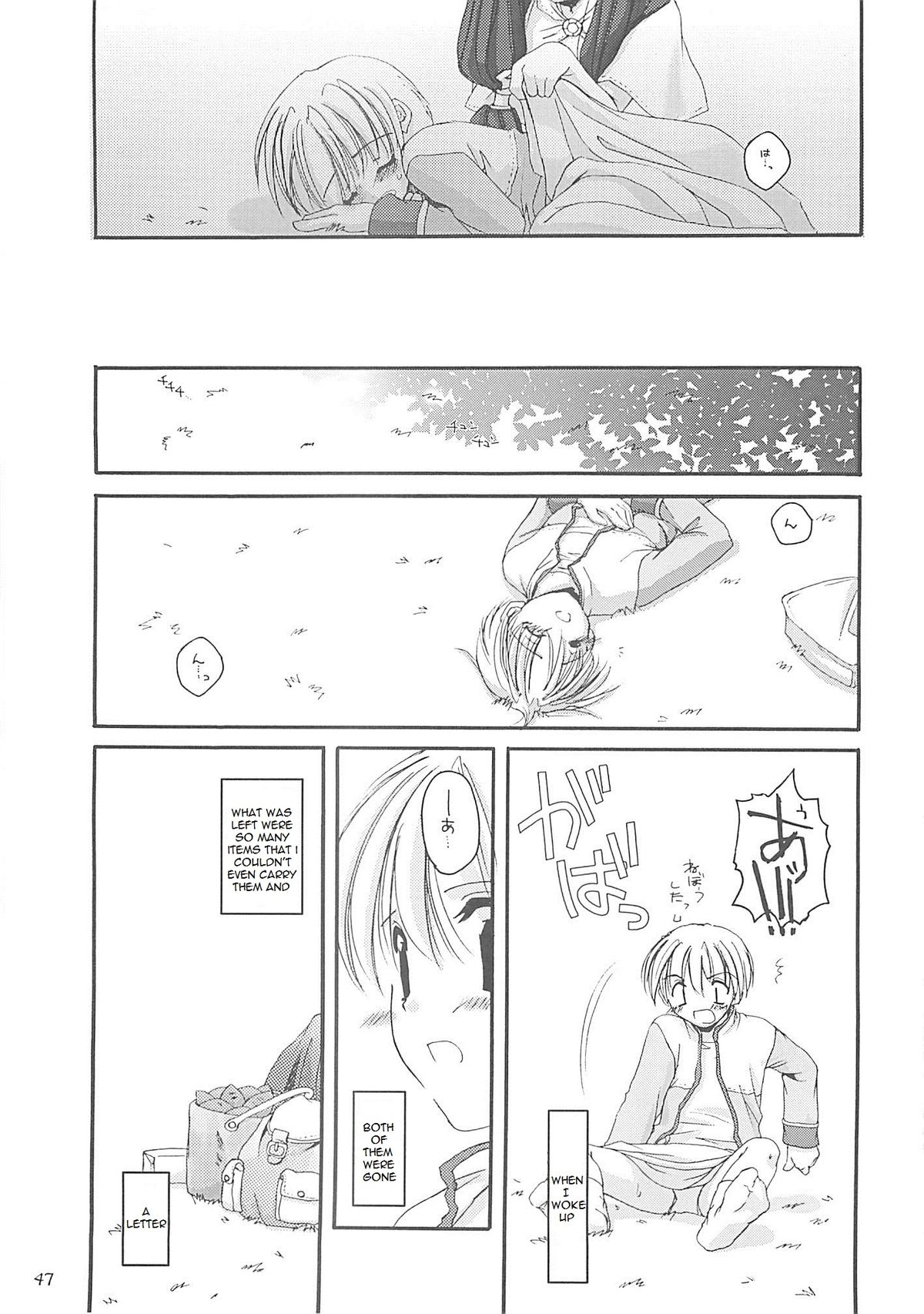 (C62) [Digital Lover (なかじまゆか)] D.L. action 13 (ラグナロクオンライン) [英訳]