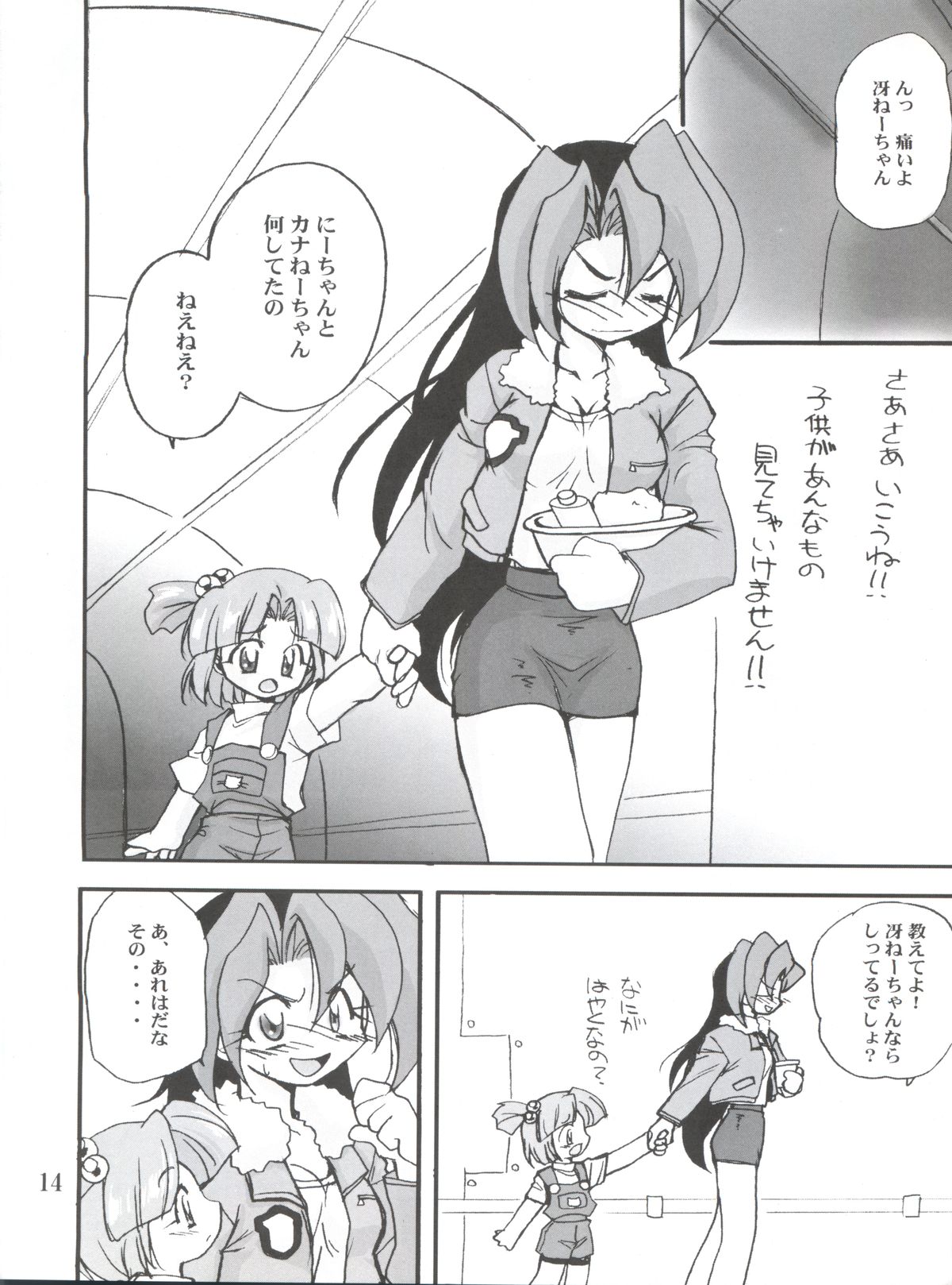 (ショタケット6) [Milky Way (ほしかわきらら)] DANCING (ジャングルはいつもハレのちグゥ、無敵王トライゼノン)