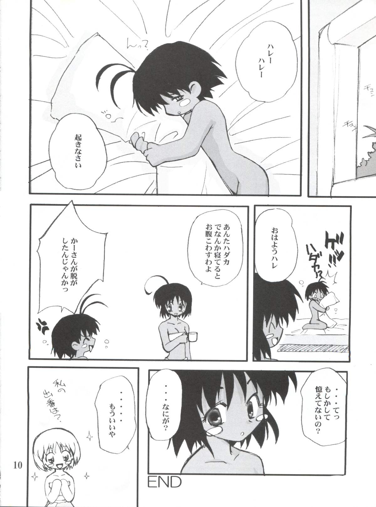 (ショタケット6) [Milky Way (ほしかわきらら)] DANCING (ジャングルはいつもハレのちグゥ、無敵王トライゼノン)