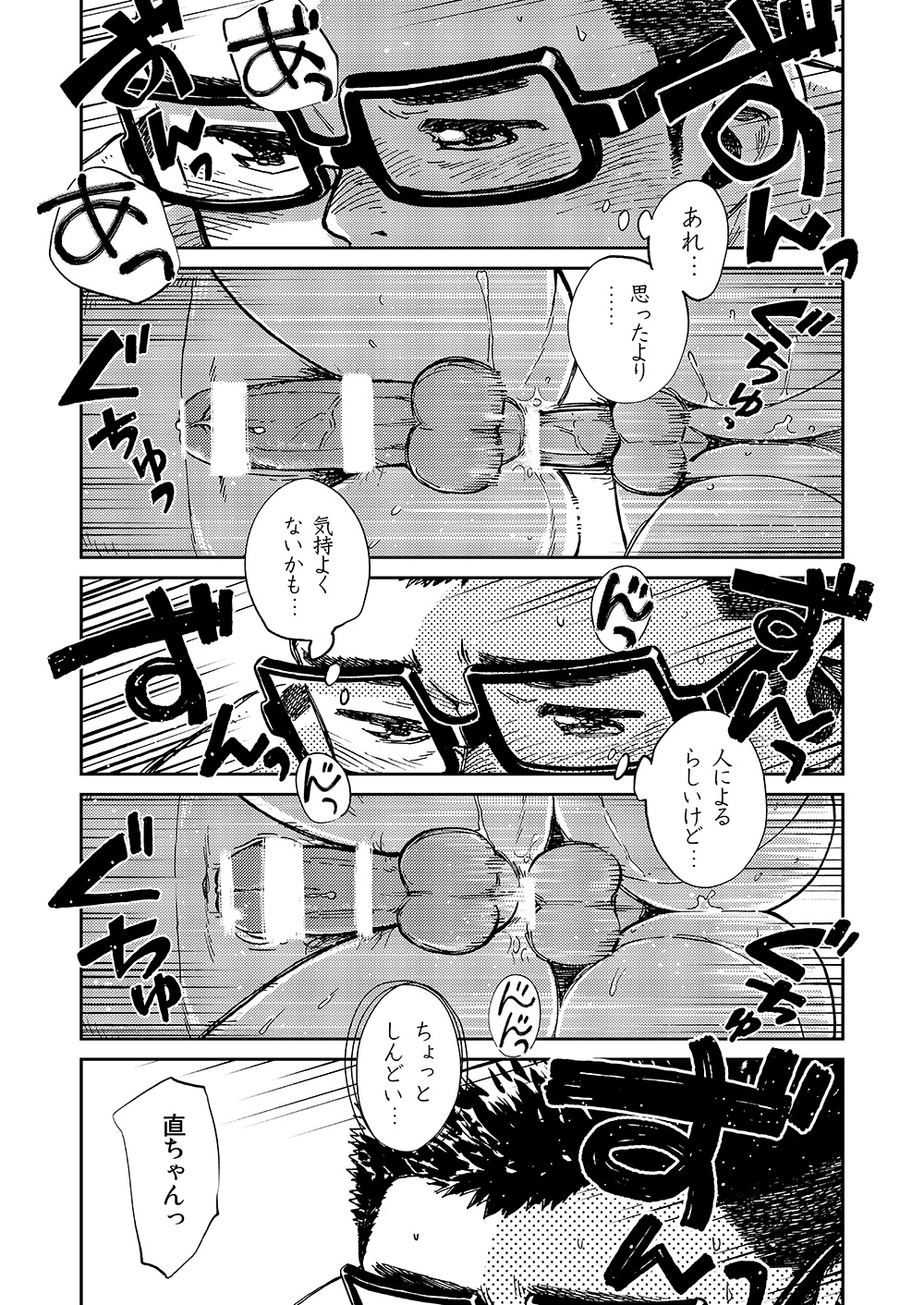 (C86) [少年ズーム (しげる)] 漫画少年ズーム VOL.14