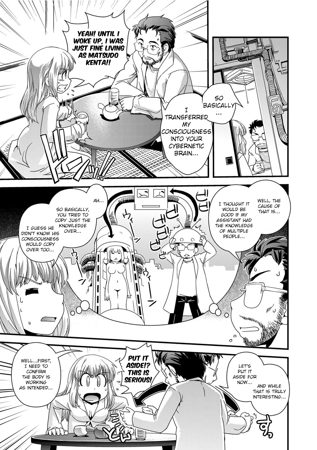 [幾夜大黒堂] ハカセが助手でオレがオレで。 (COMIC ペンギンクラブ山賊版 2012年03月号) [英訳]