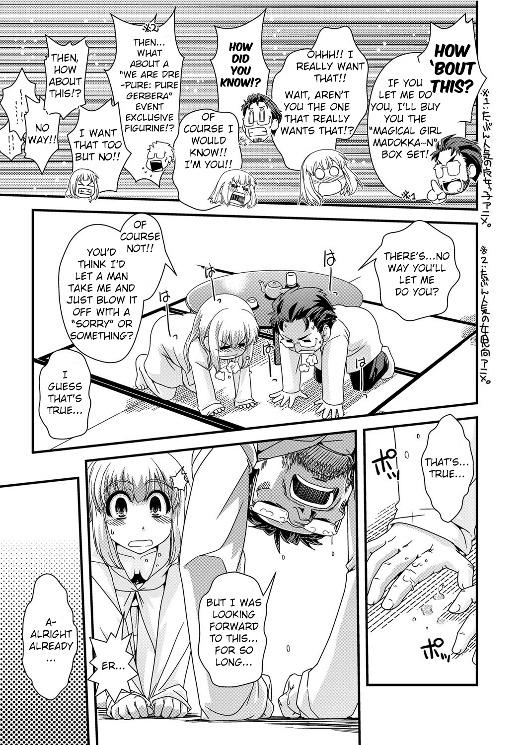 [幾夜大黒堂] ハカセが助手でオレがオレで。 (COMIC ペンギンクラブ山賊版 2012年03月号) [英訳]