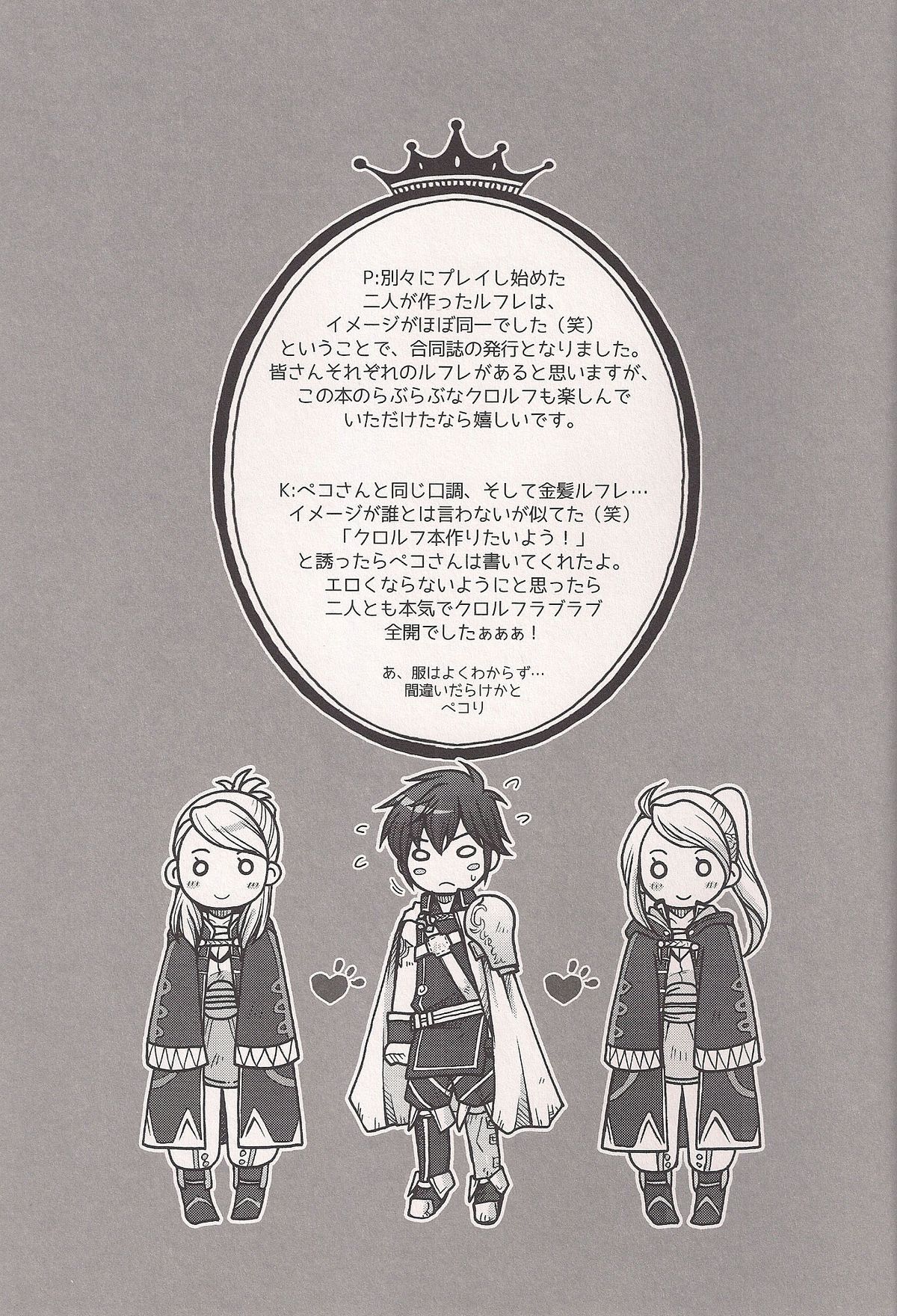 [おさるさんパニック (きくの、Peko)] Precious Time (ファイアーエムブレム 覚醒) [ページ欠落]