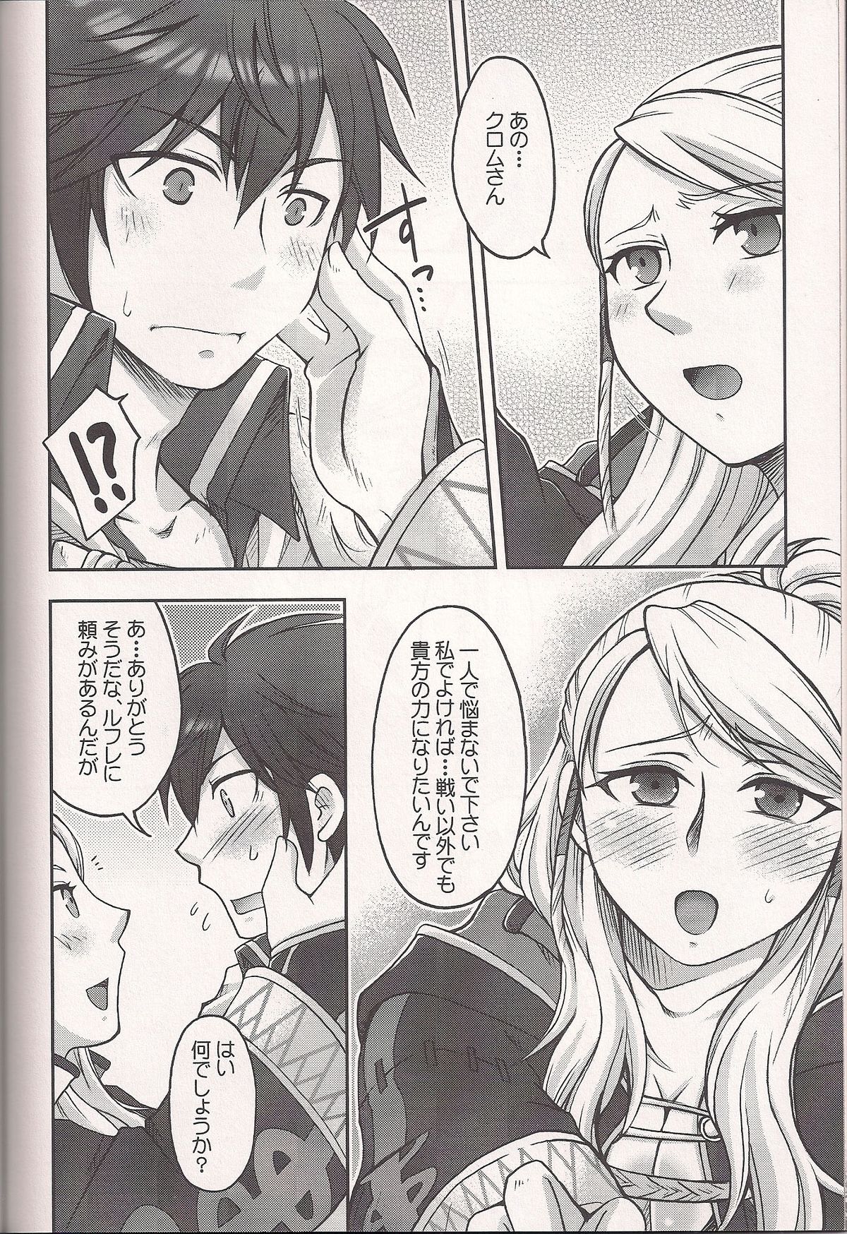 [おさるさんパニック (きくの、Peko)] Precious Time (ファイアーエムブレム 覚醒) [ページ欠落]