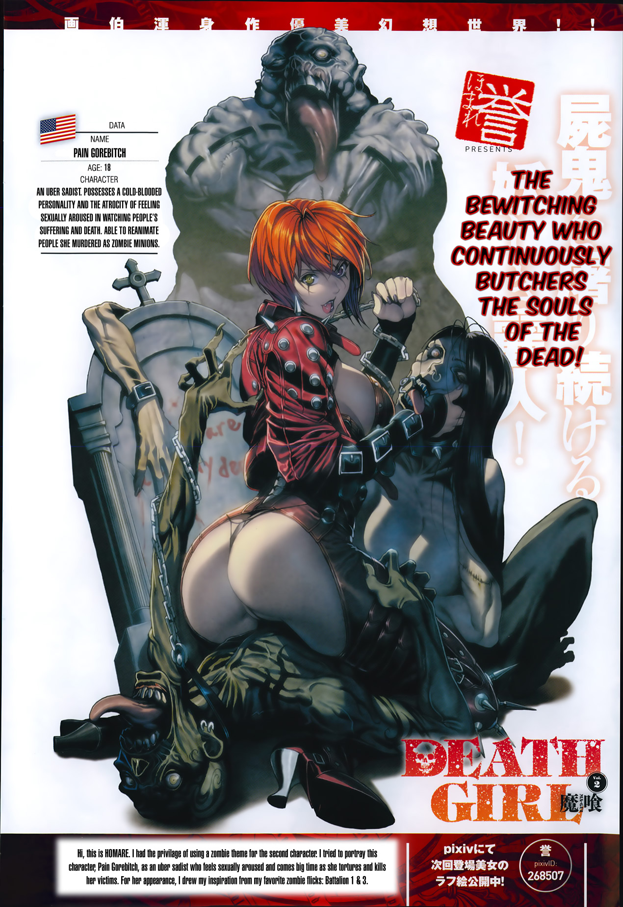 [誉] 魔喰-DEATH GIRL-ペイン編 (COMIC アンスリウム 015 2014年7月号) [英訳]