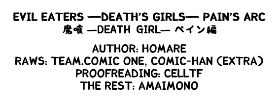 [誉] 魔喰-DEATH GIRL-ペイン編 (COMIC アンスリウム 015 2014年7月号) [英訳]