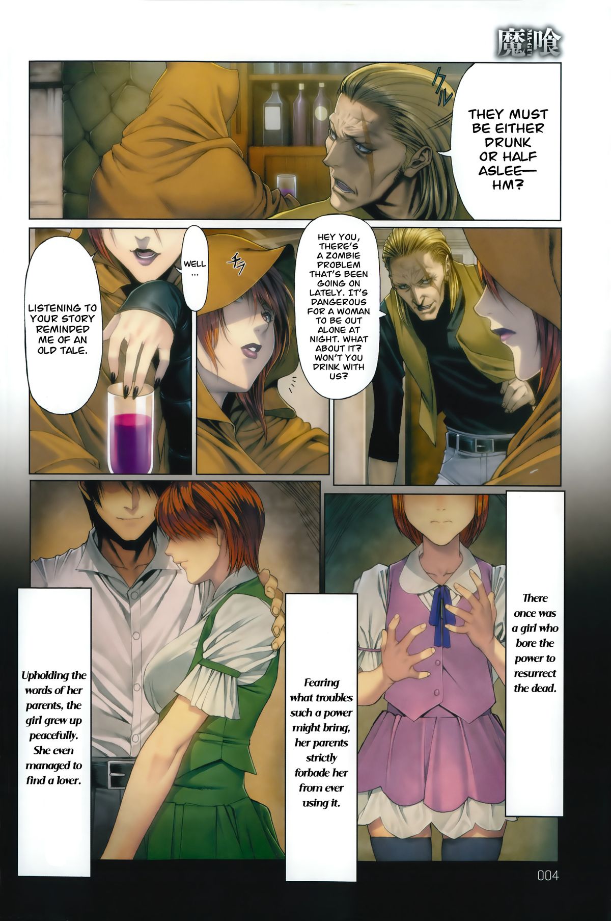 [誉] 魔喰-DEATH GIRL-ペイン編 (COMIC アンスリウム 015 2014年7月号) [英訳]