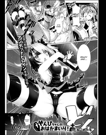 [ねこめたる] ぞんびちゃんのおはかまいり！ (コミックアンリアル 2013年12月号 Vol.46) [英訳]