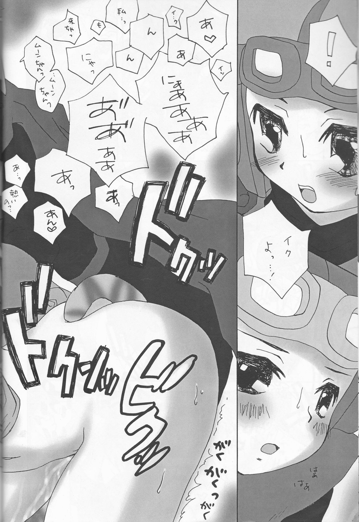 (サンクリ30) [twinkle hearts (みろみろ☆むむ)] ねこむんぷれみあむ (ドラゴンクエストII)