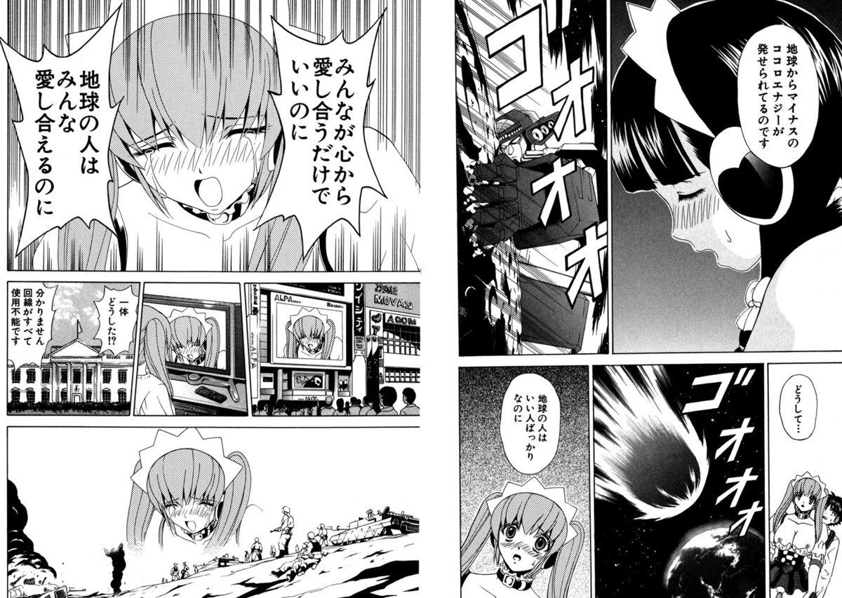 [ひのき一志] ファミレス戦士プリン Vol.6 [DL版]