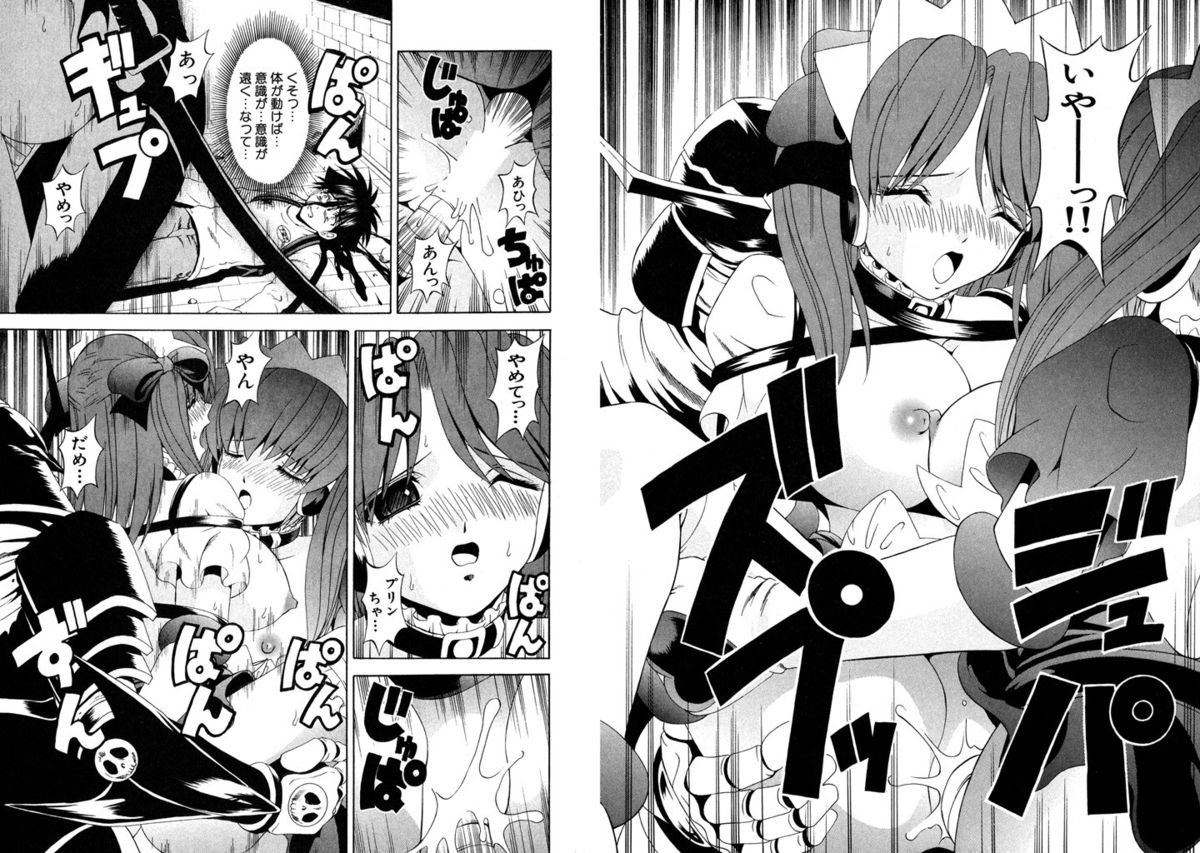 [ひのき一志] ファミレス戦士プリン Vol.6 [DL版]