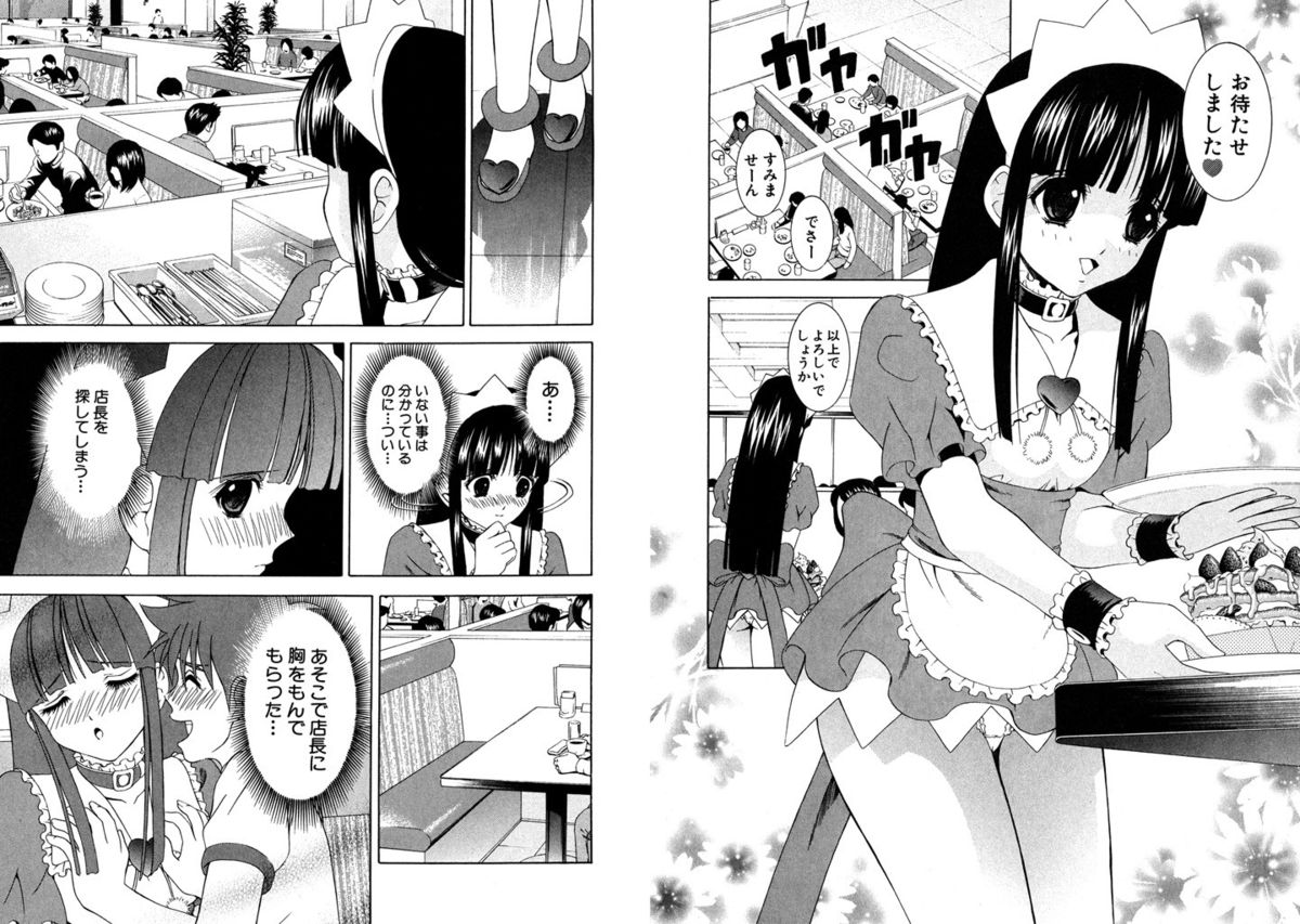 [ひのき一志] ファミレス戦士プリン Vol.6 [DL版]