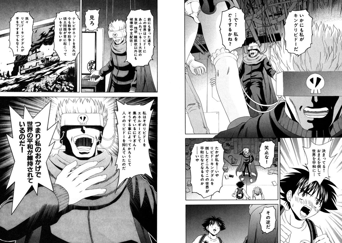 [ひのき一志] ファミレス戦士プリン Vol.6 [DL版]