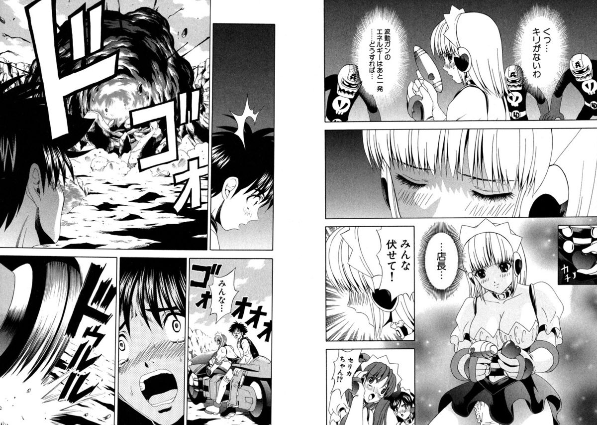 [ひのき一志] ファミレス戦士プリン Vol.6 [DL版]