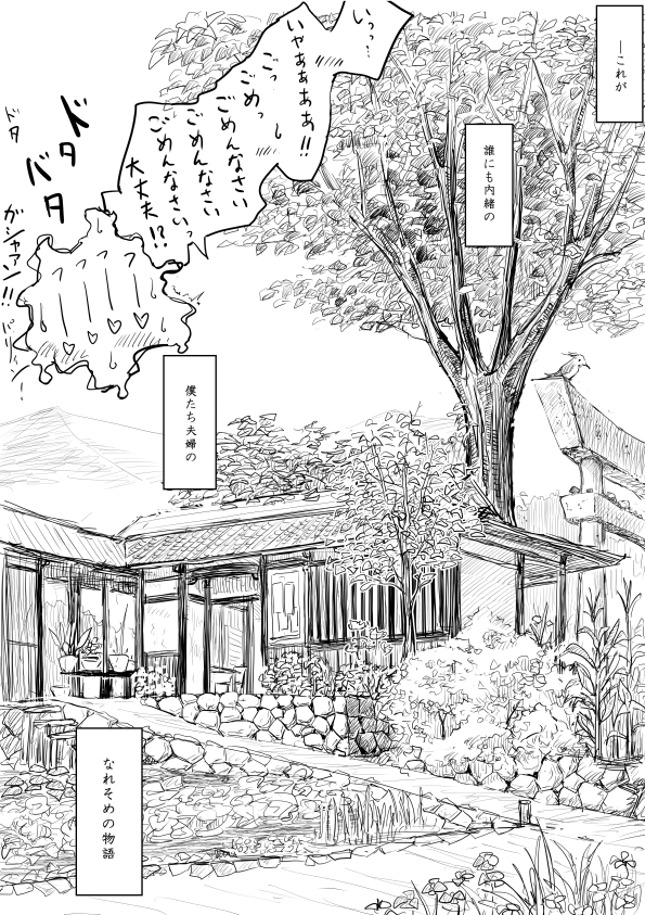 [ディビ] おねショタエロ漫画 (微ケモ)