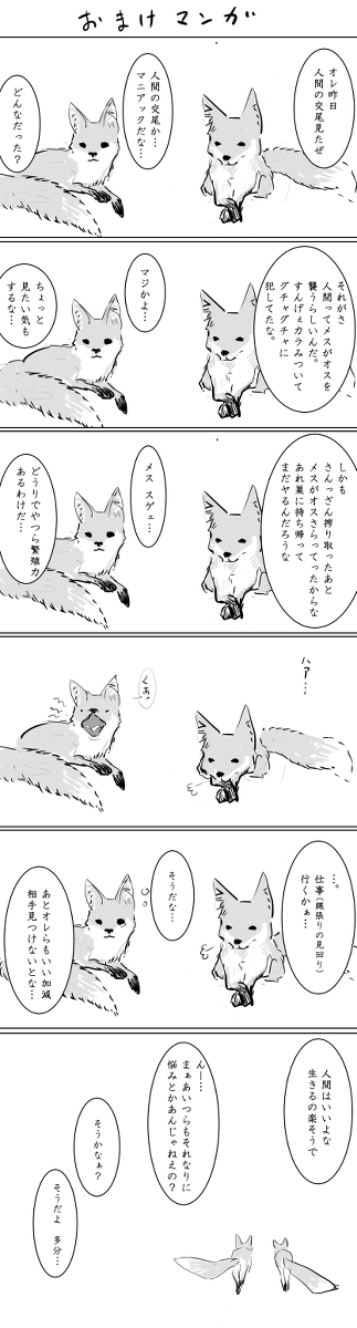 [ディビ] おねショタエロ漫画 (微ケモ)