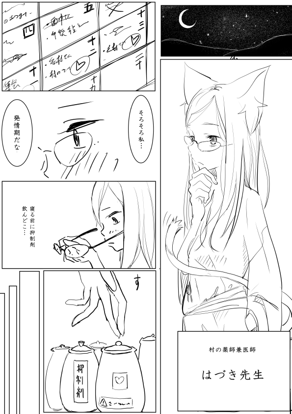 [ディビ] おねショタエロ漫画 (微ケモ)